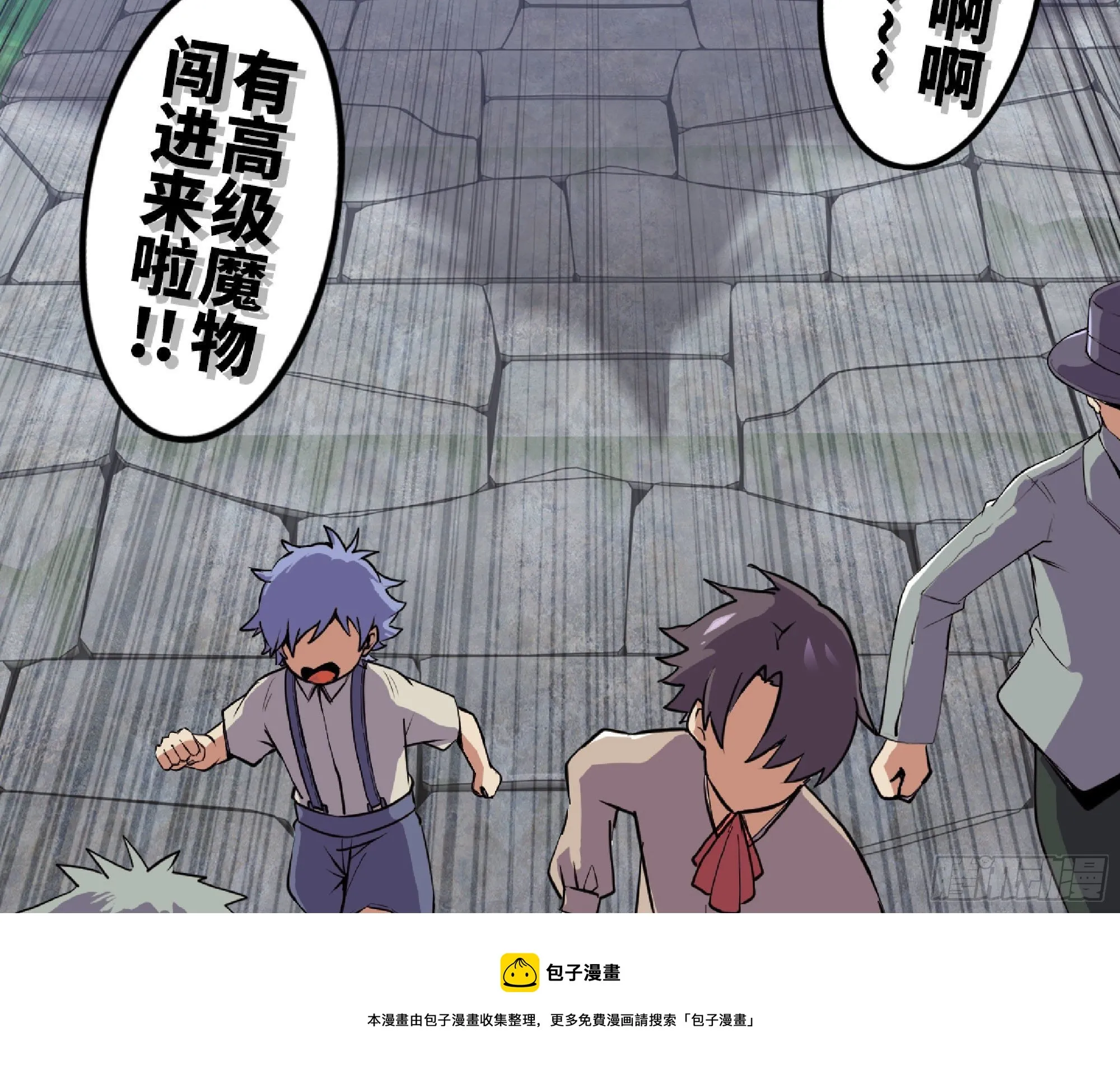47- 潜入 第53页