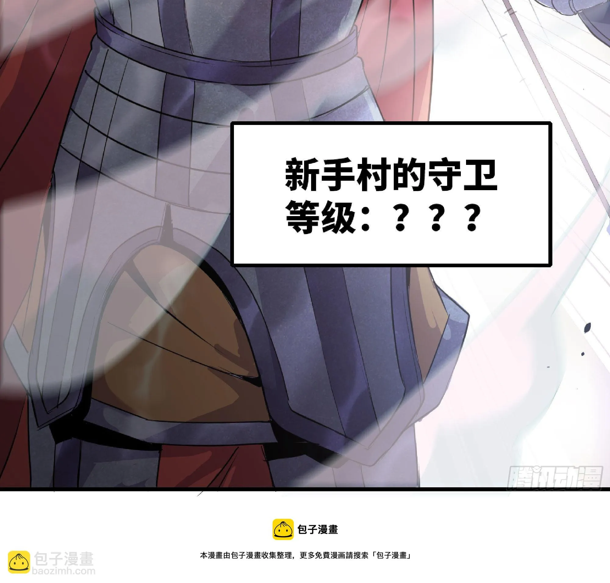 47- 潜入 第61页