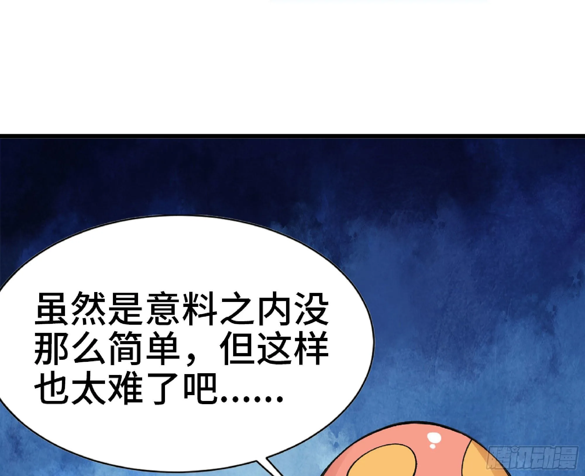 47- 潜入 第62页