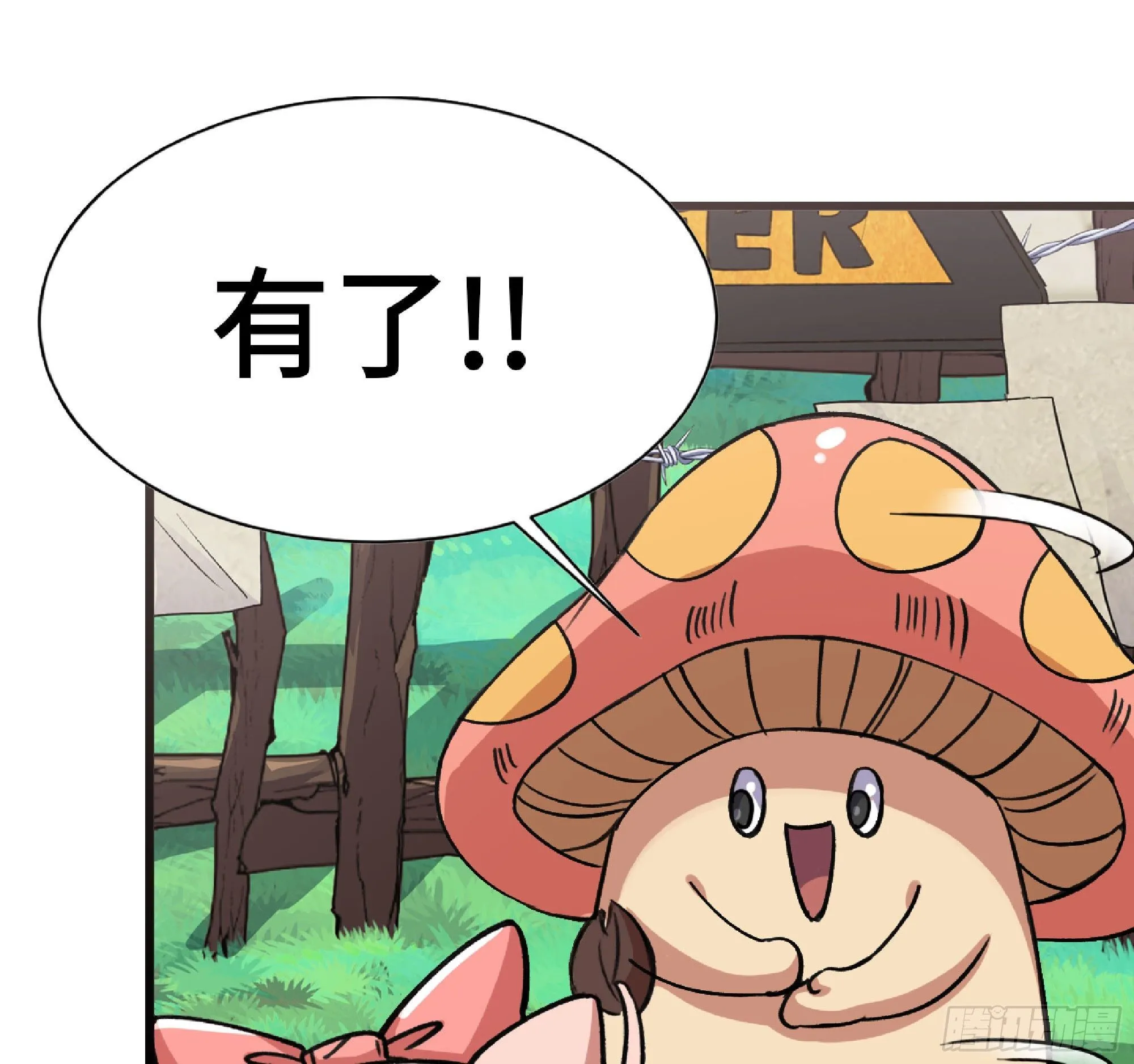 47- 潜入 第66页