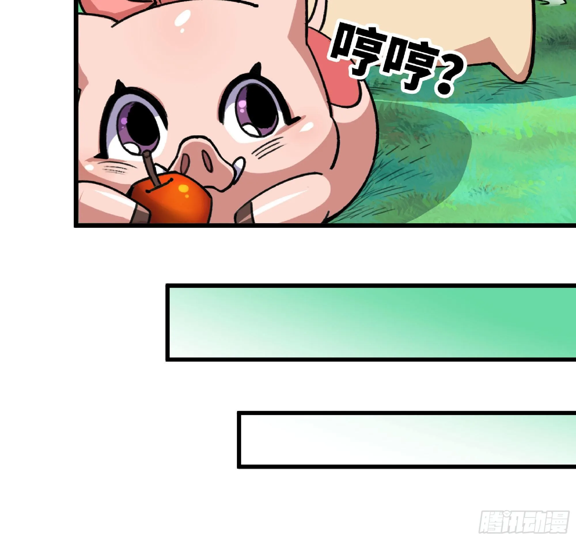 47- 潜入 第67页
