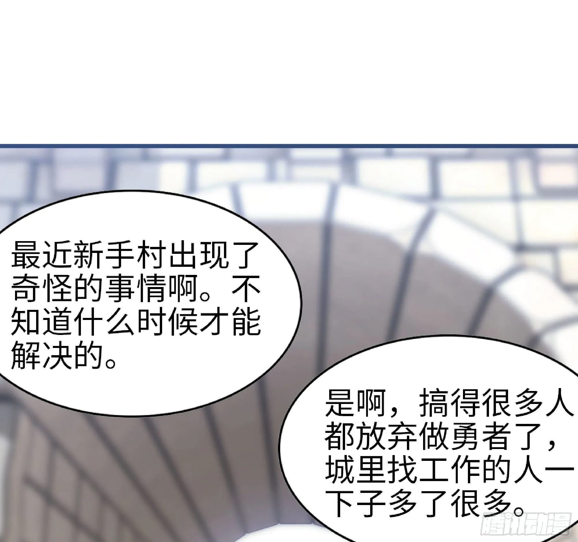 47- 潜入 第68页