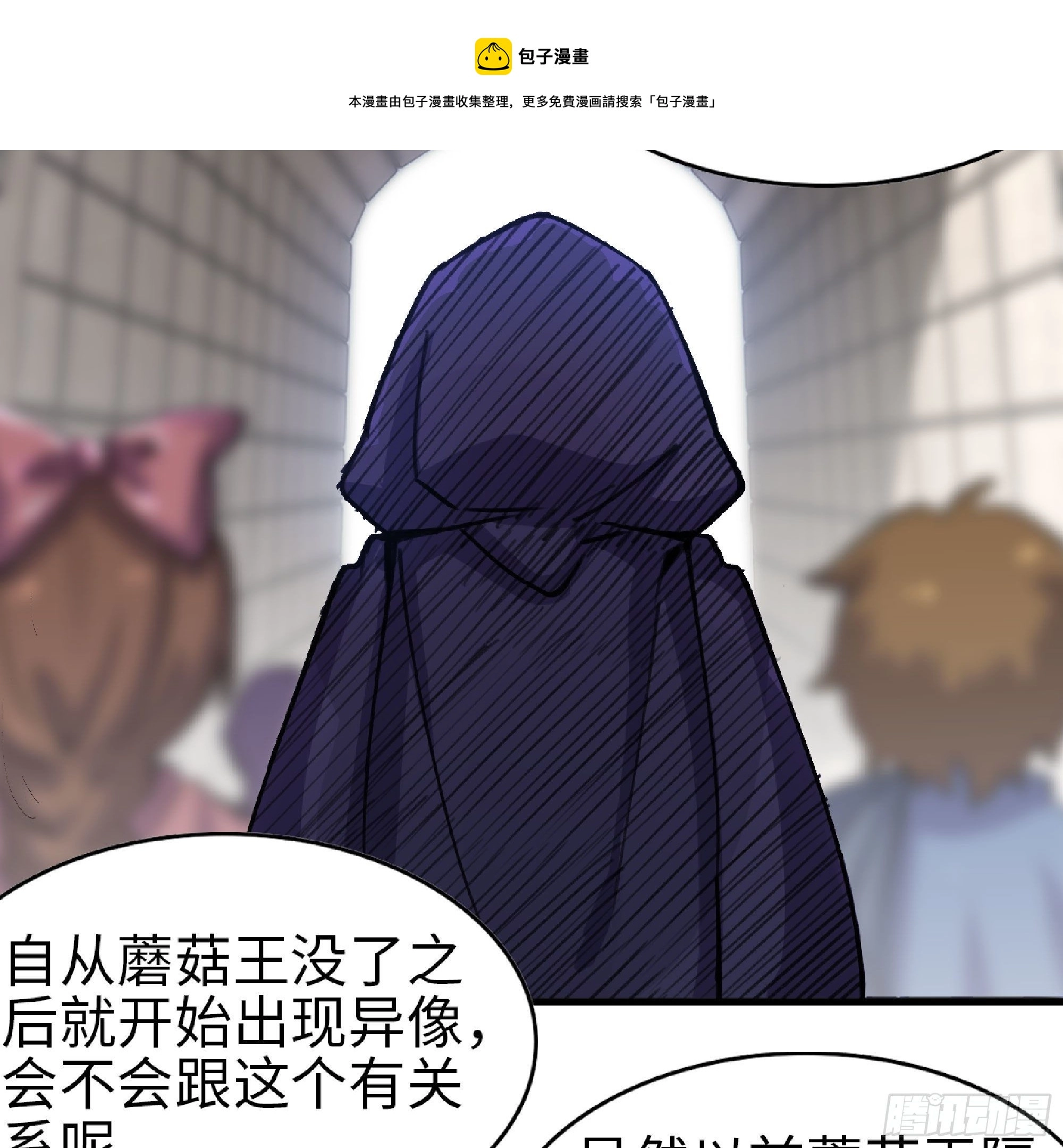 47- 潜入 第69页