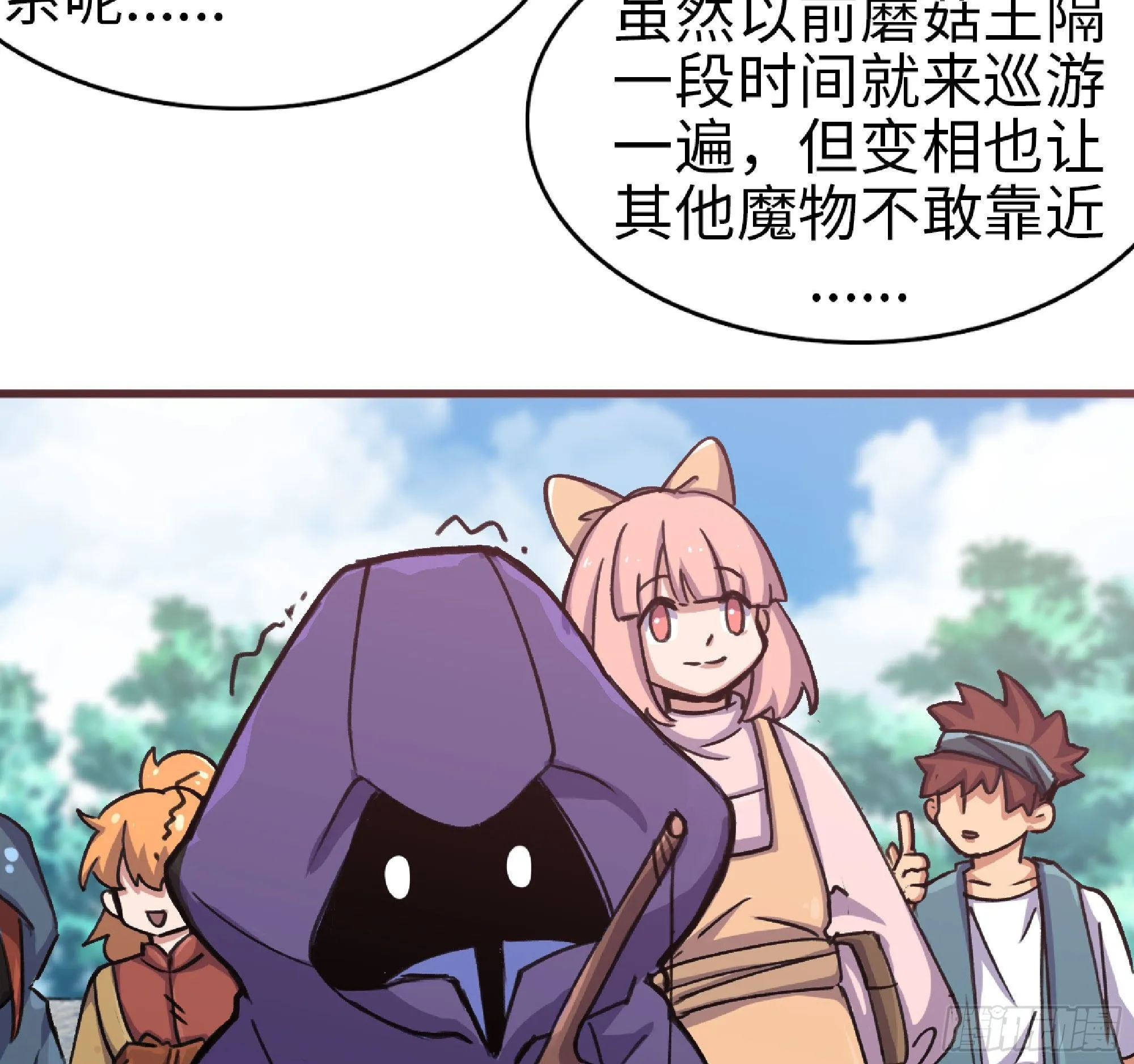 47- 潜入 第70页