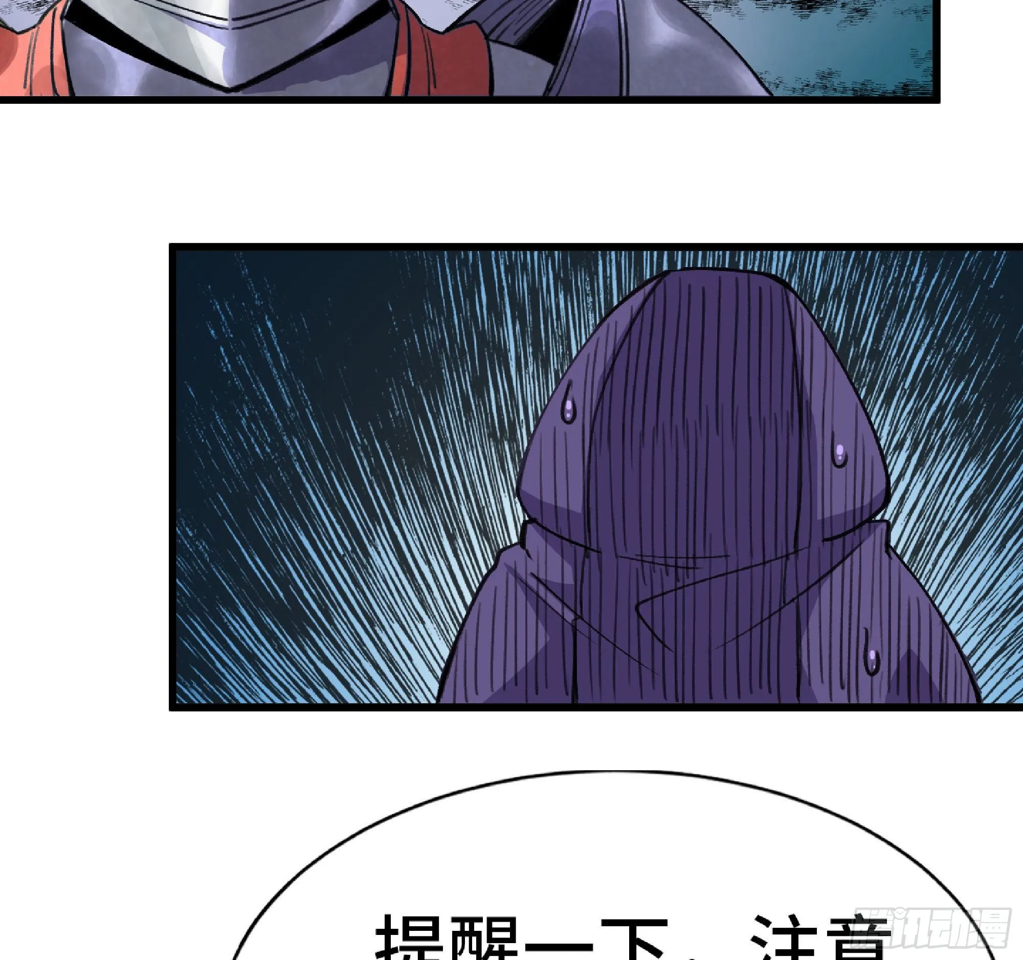47- 潜入 第75页