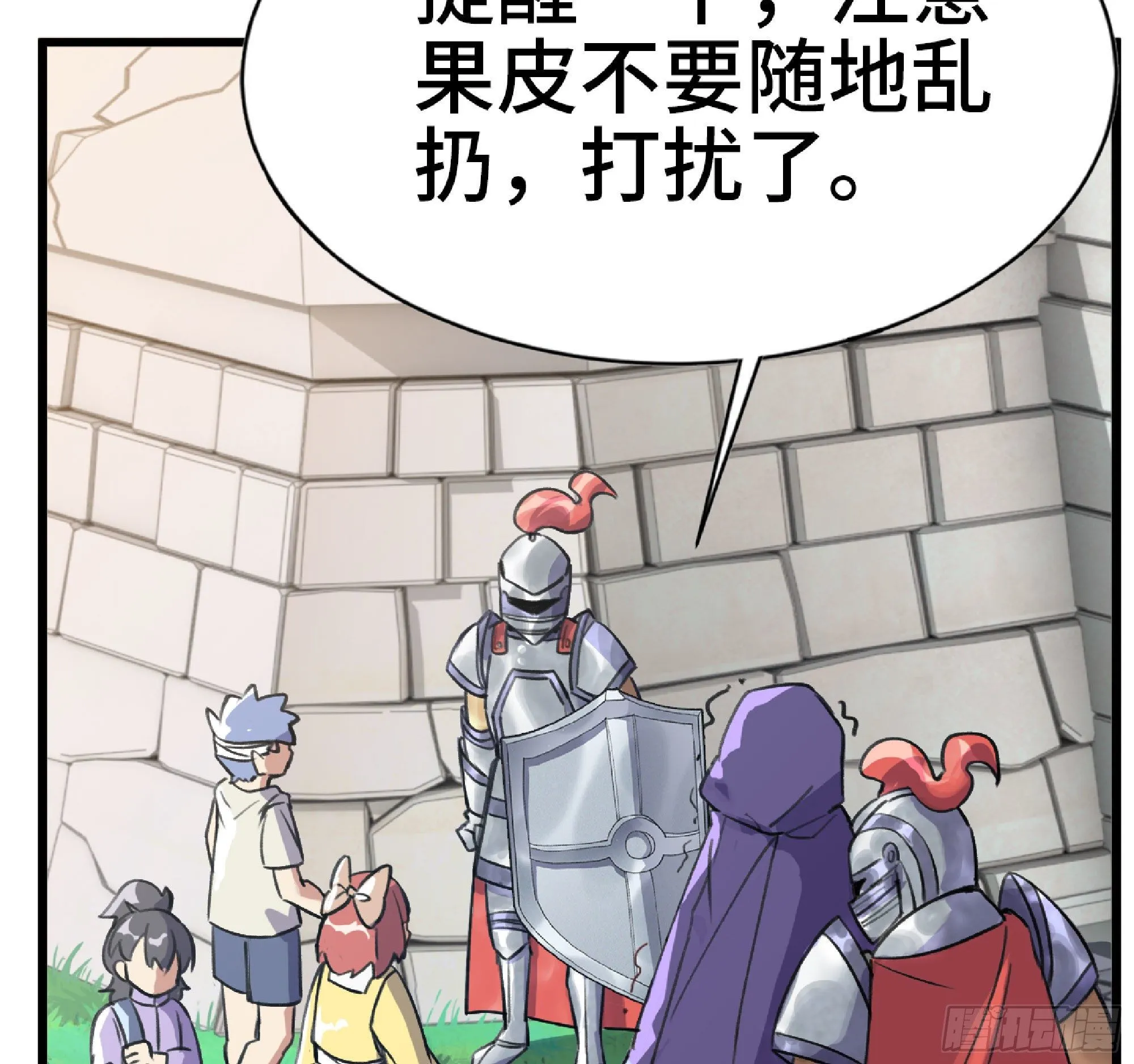 47- 潜入 第76页