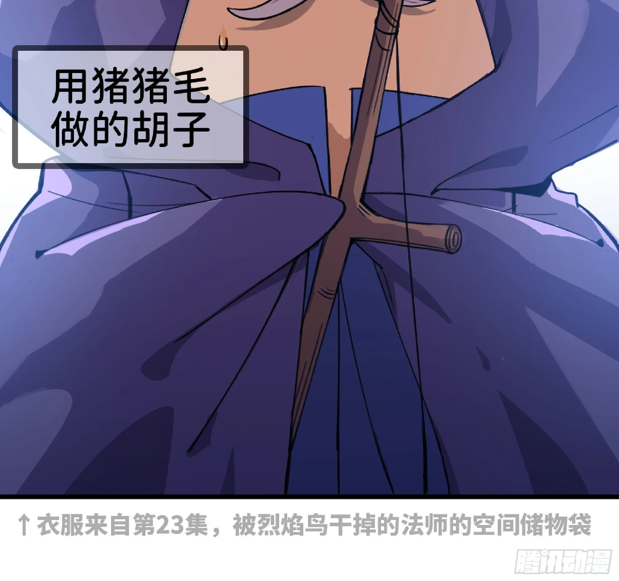47- 潜入 第78页