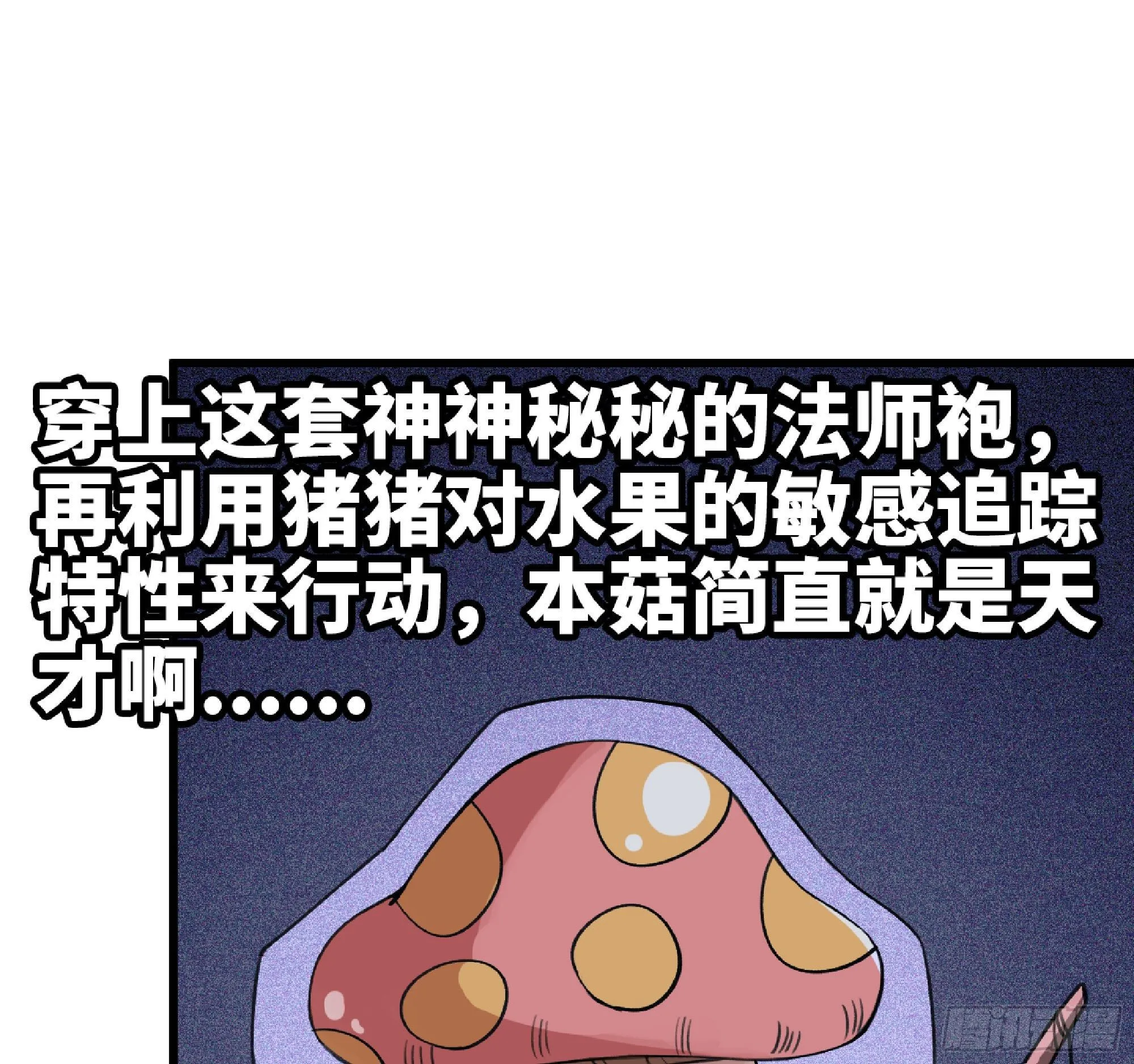 47- 潜入 第79页