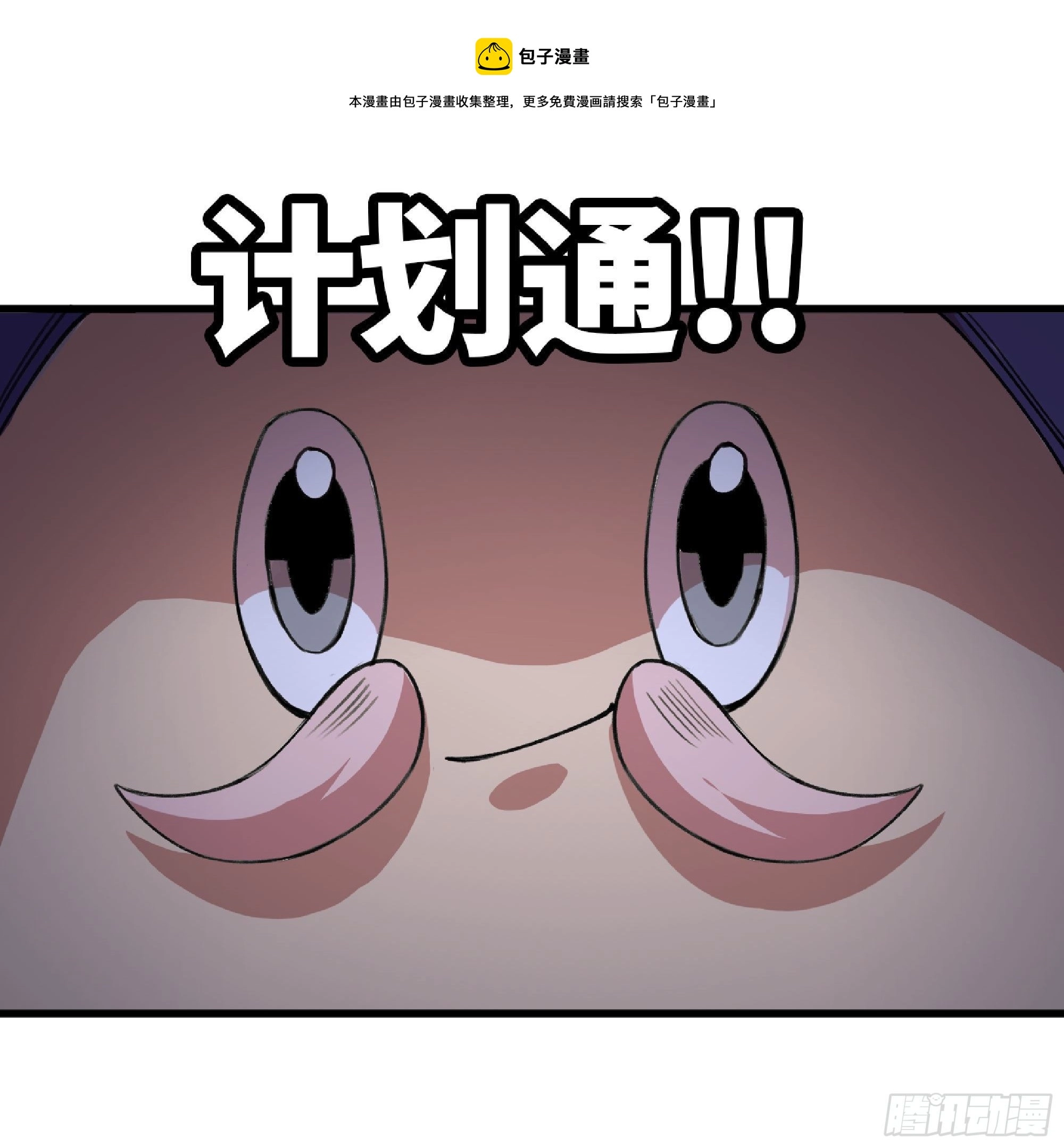47- 潜入 第81页
