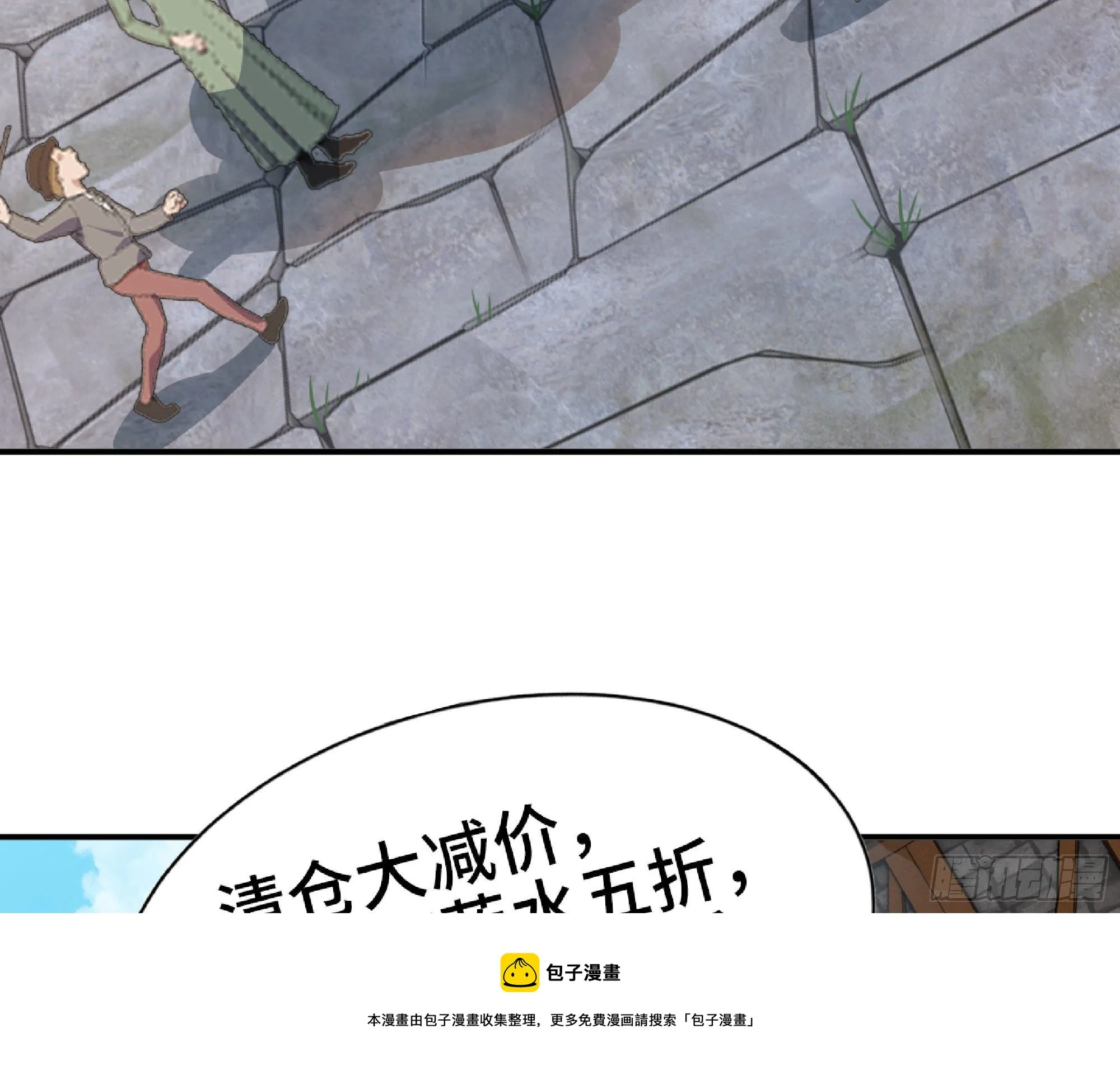 47- 潜入 第85页