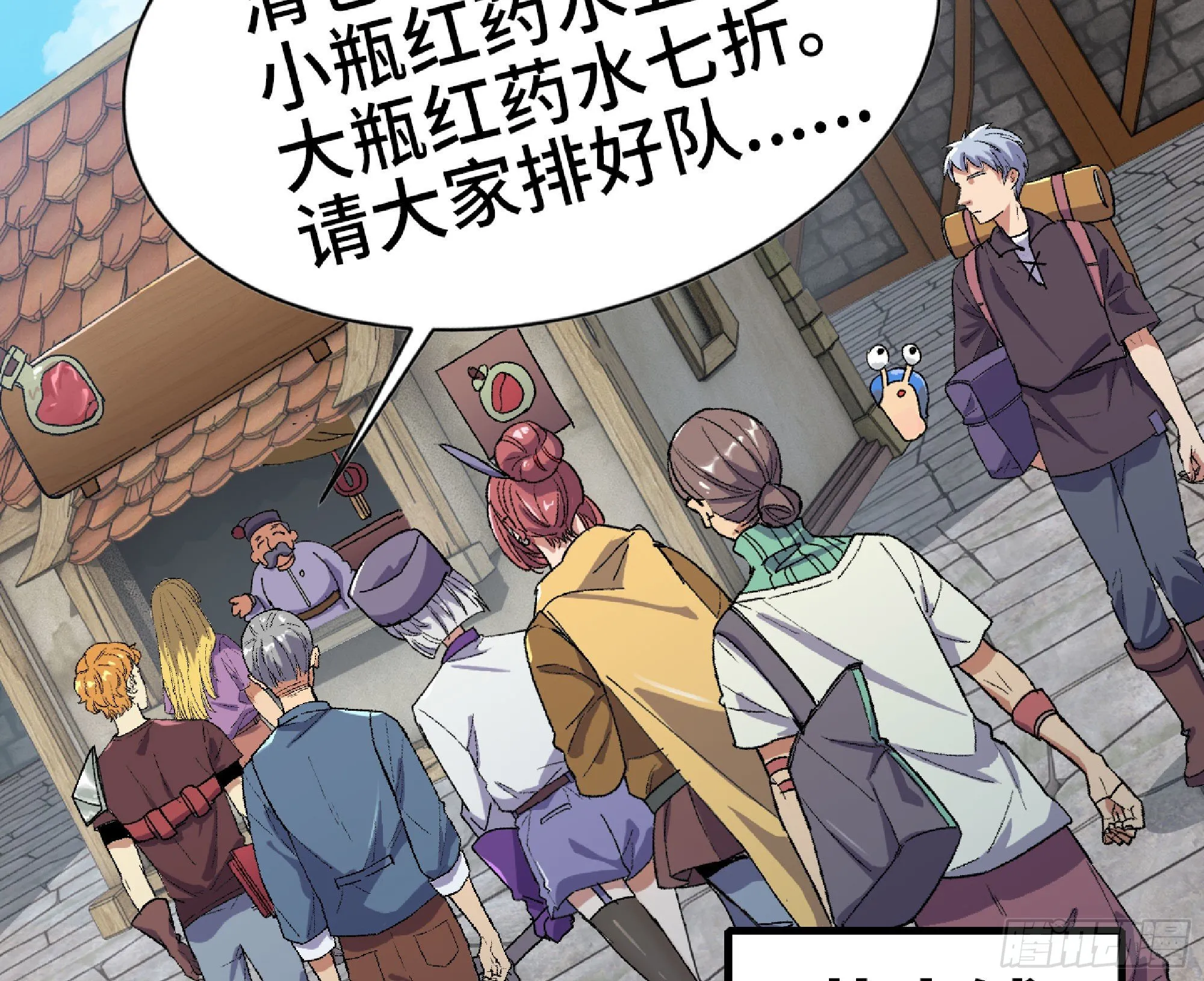 47- 潜入 第86页