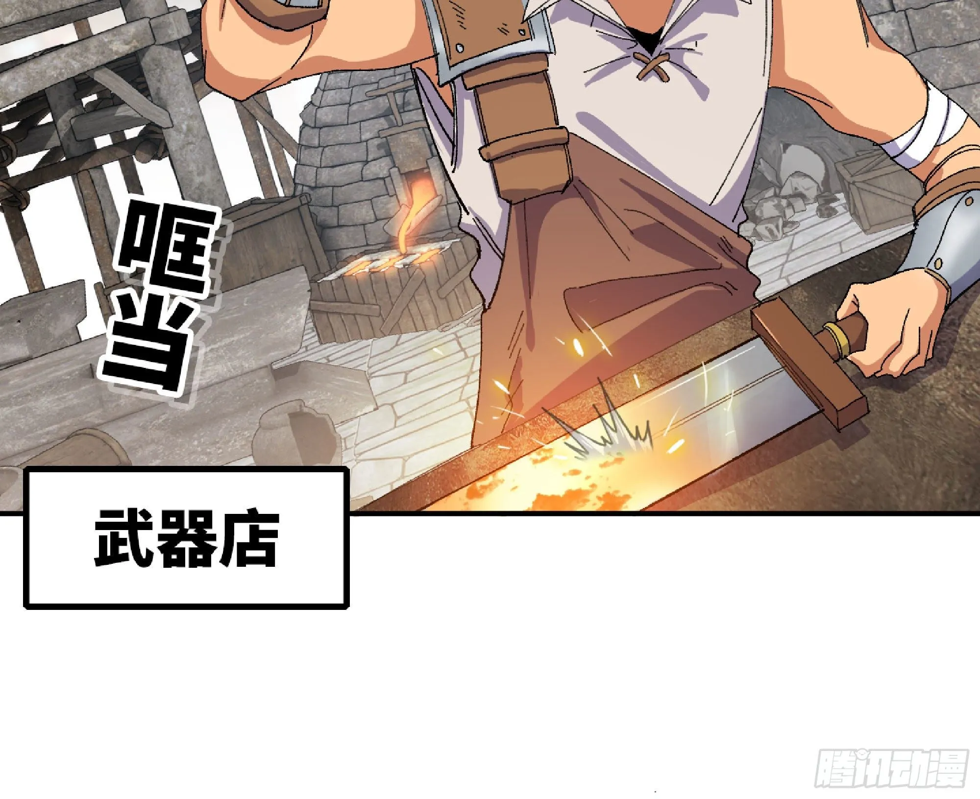 47- 潜入 第88页