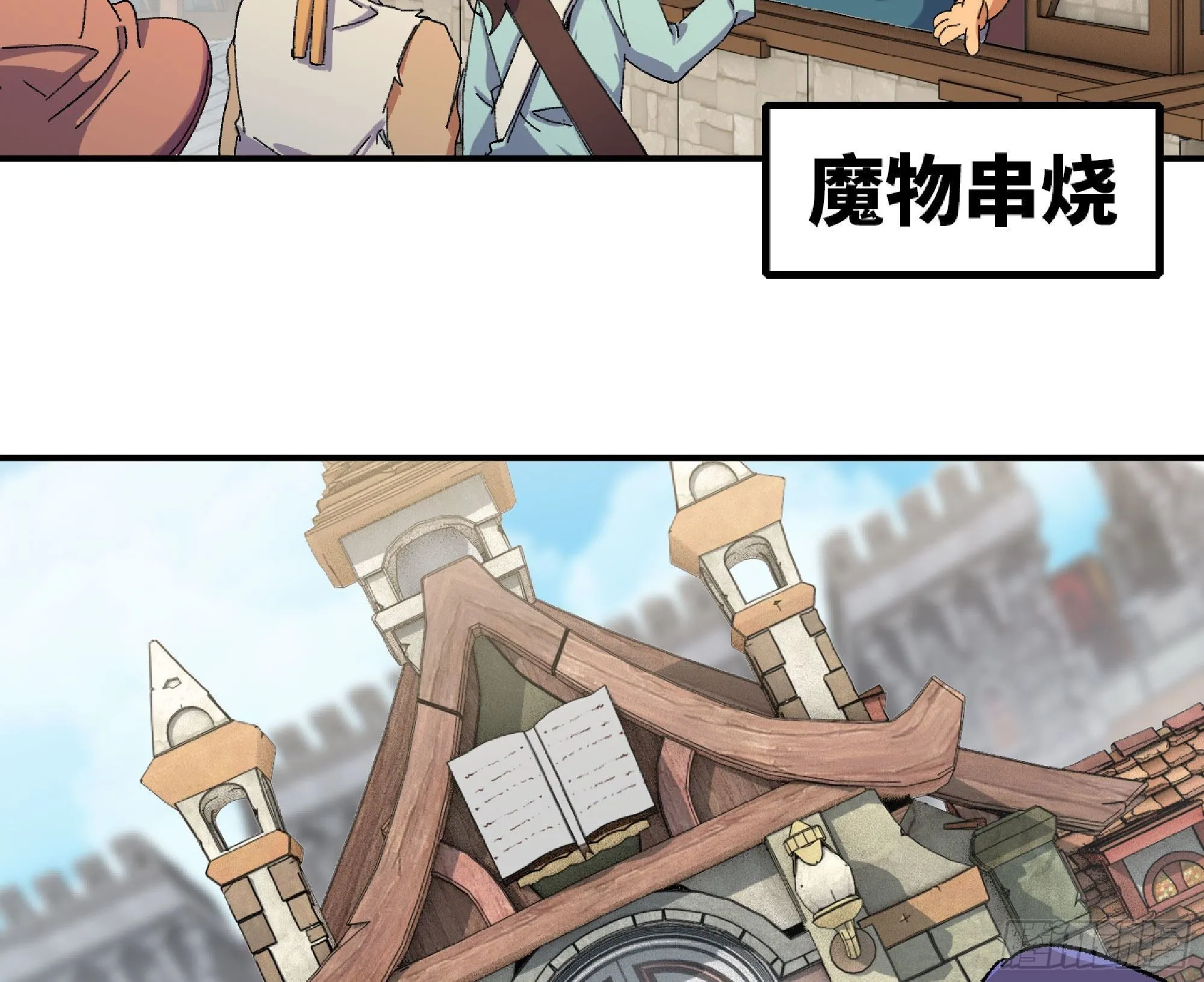 47- 潜入 第90页