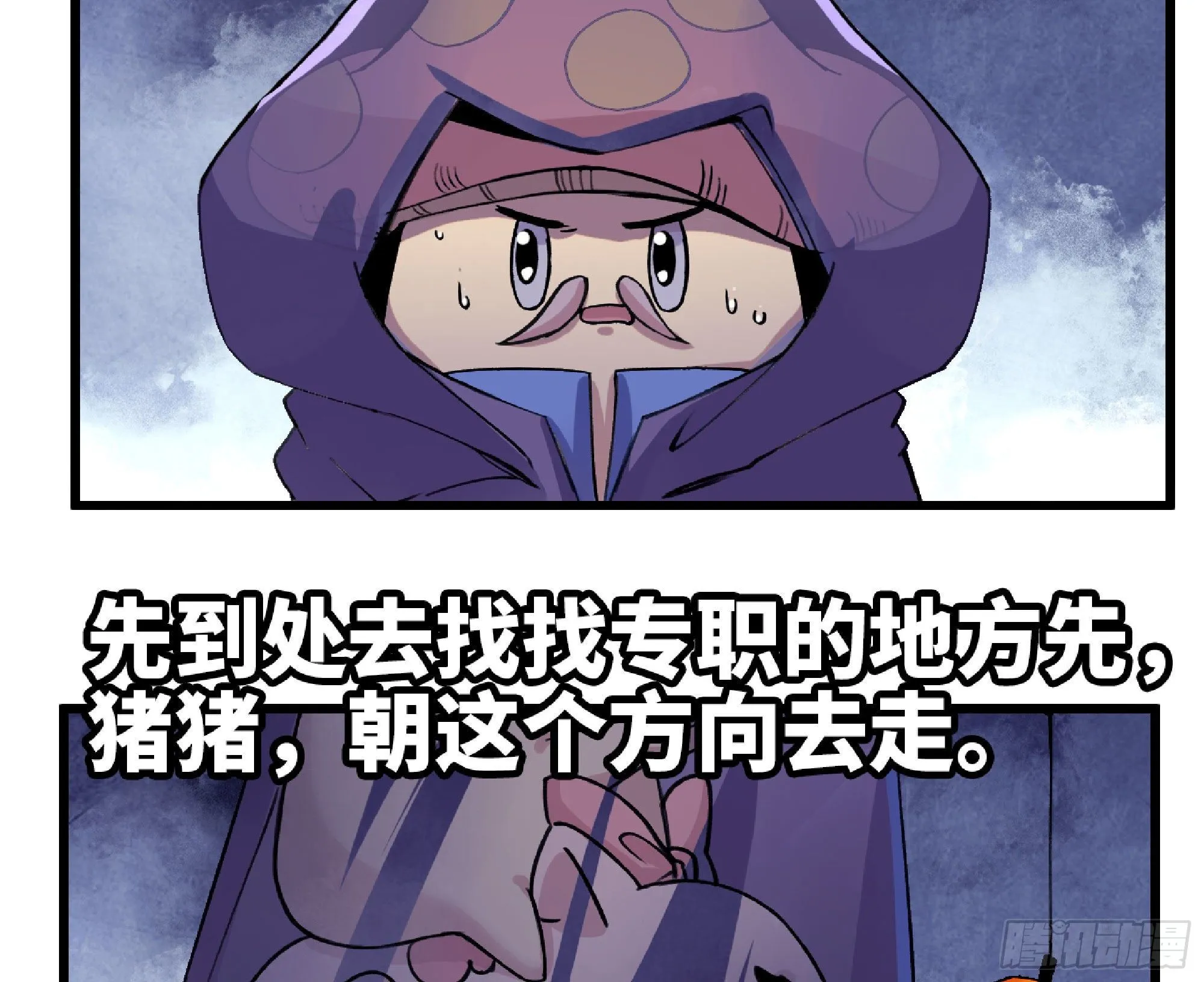 47- 潜入 第92页
