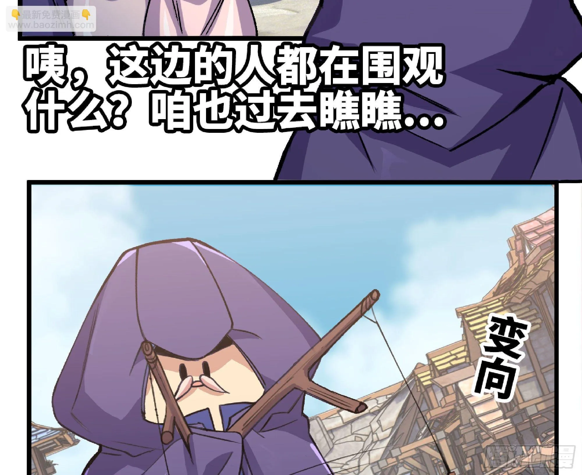 47- 潜入 第96页
