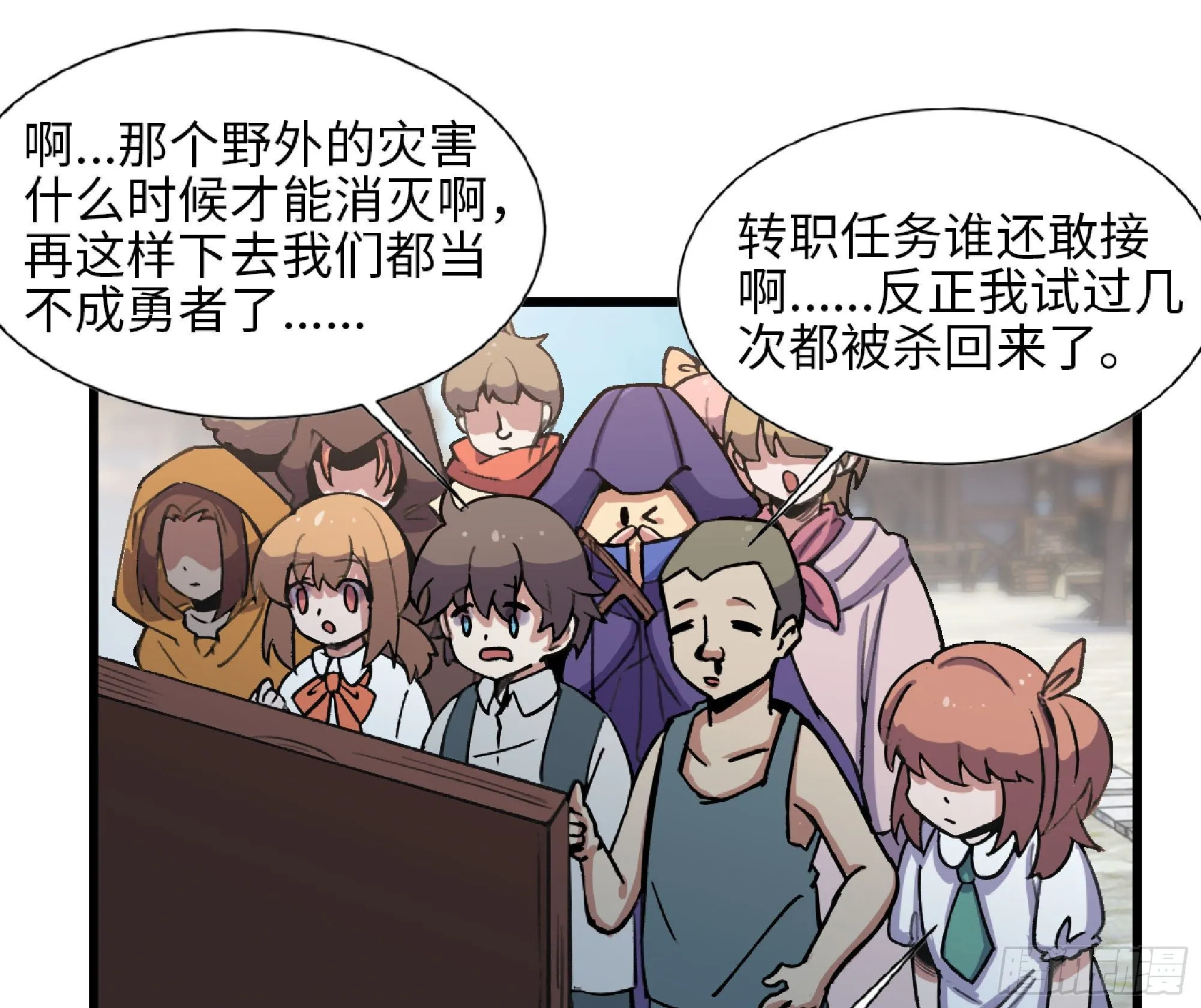 47- 潜入 第98页