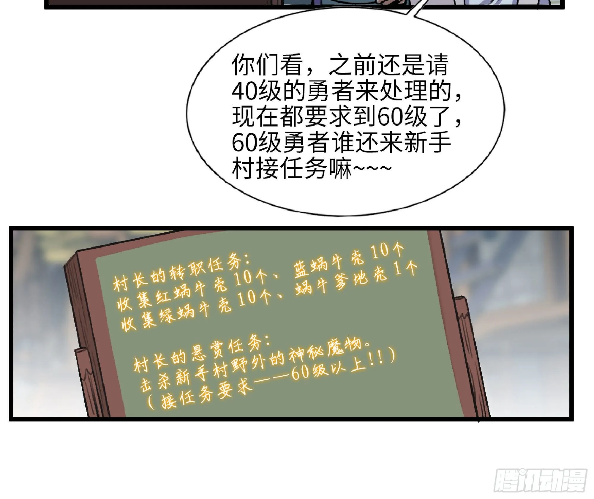 47- 潜入 第99页