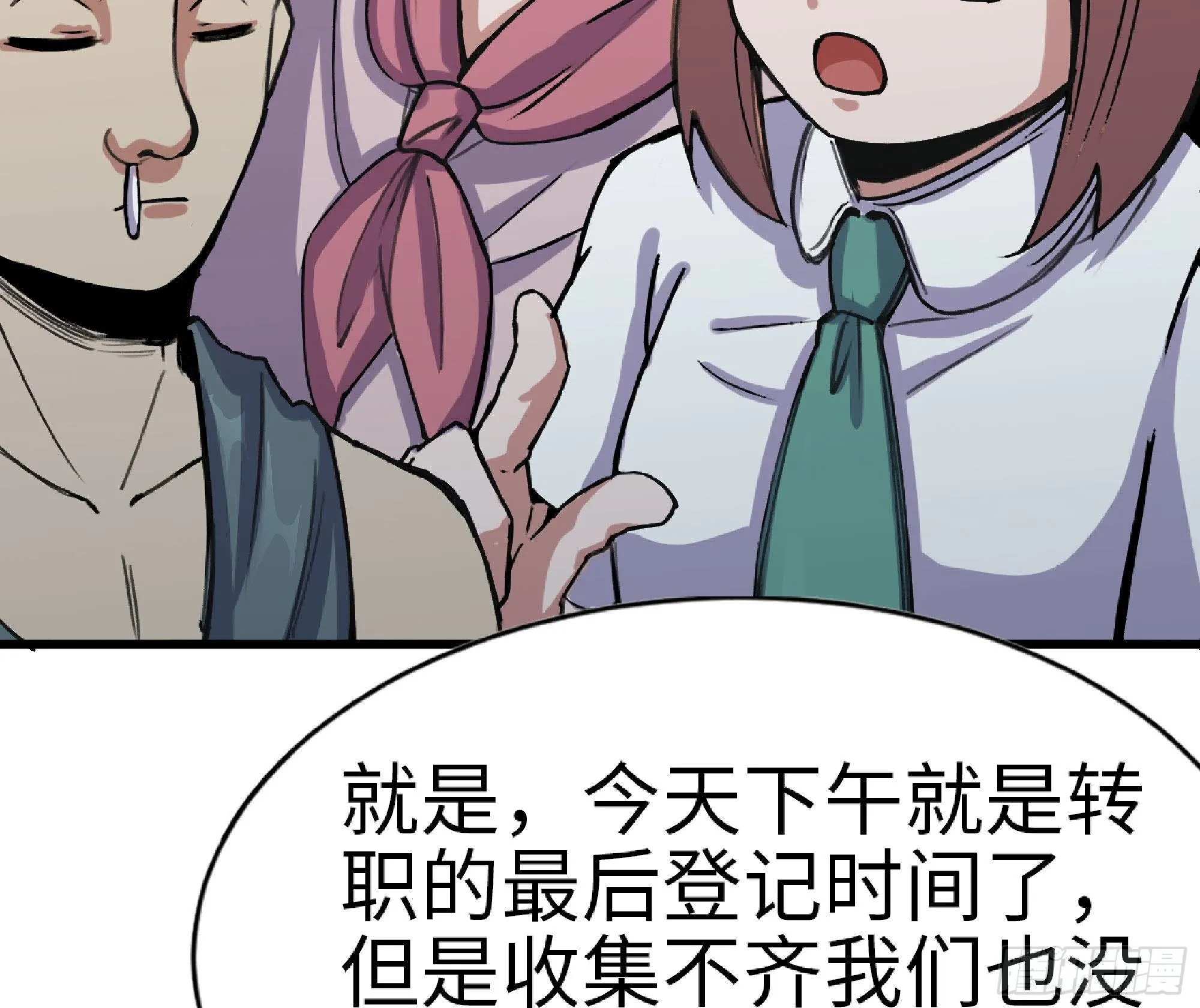 47- 潜入 第102页