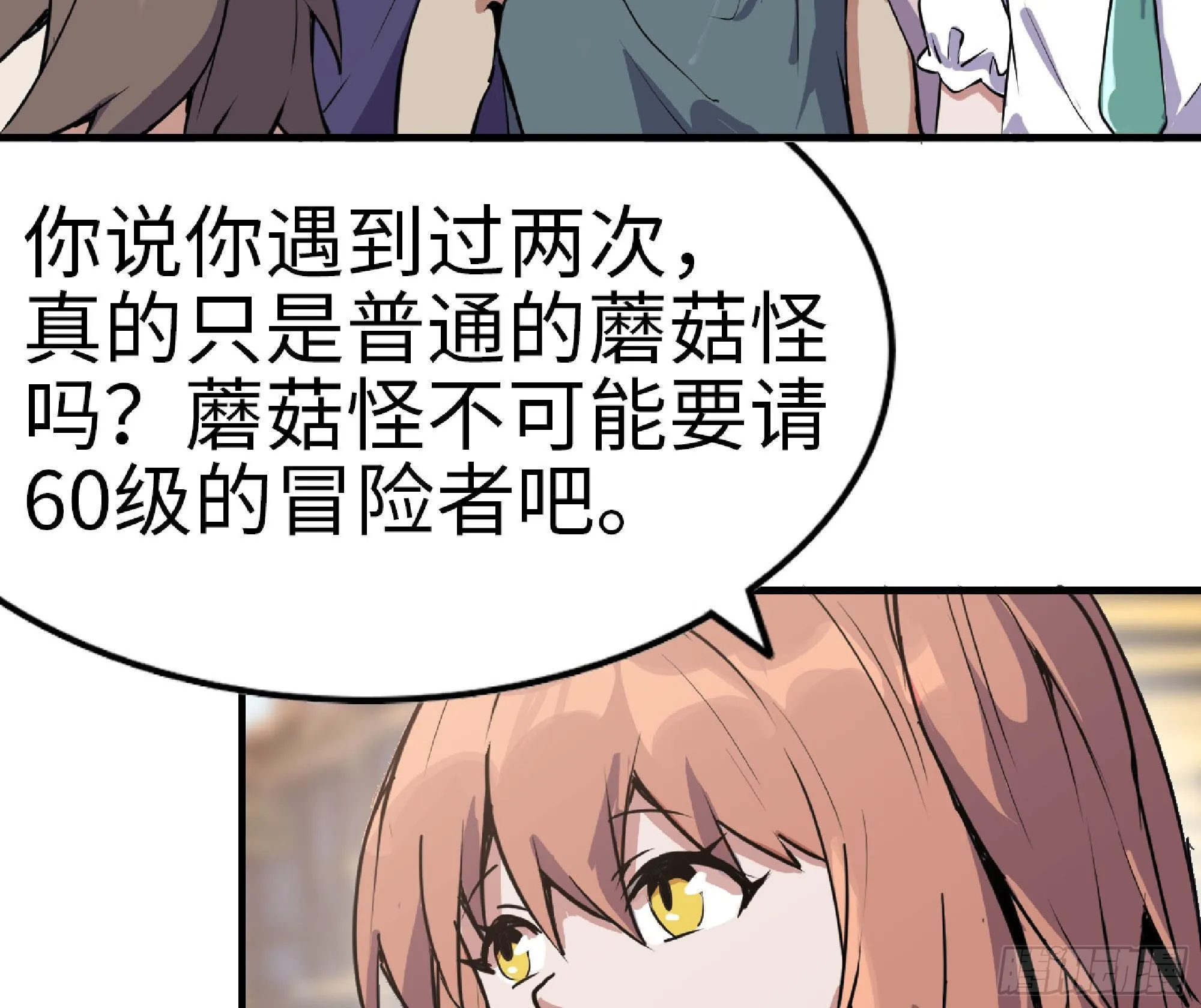 47- 潜入 第104页