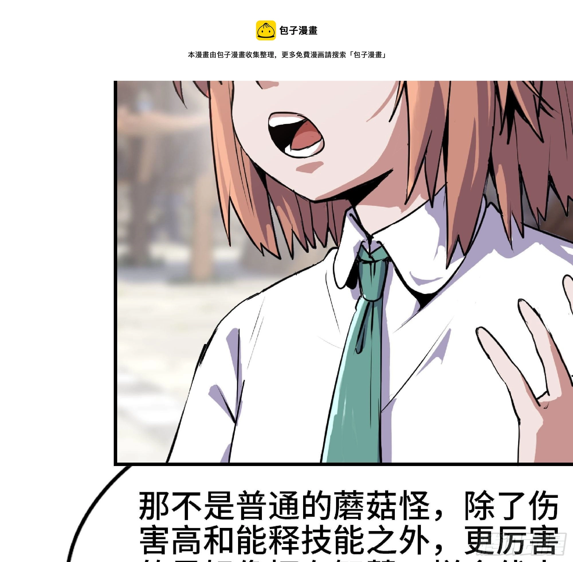 47- 潜入 第105页