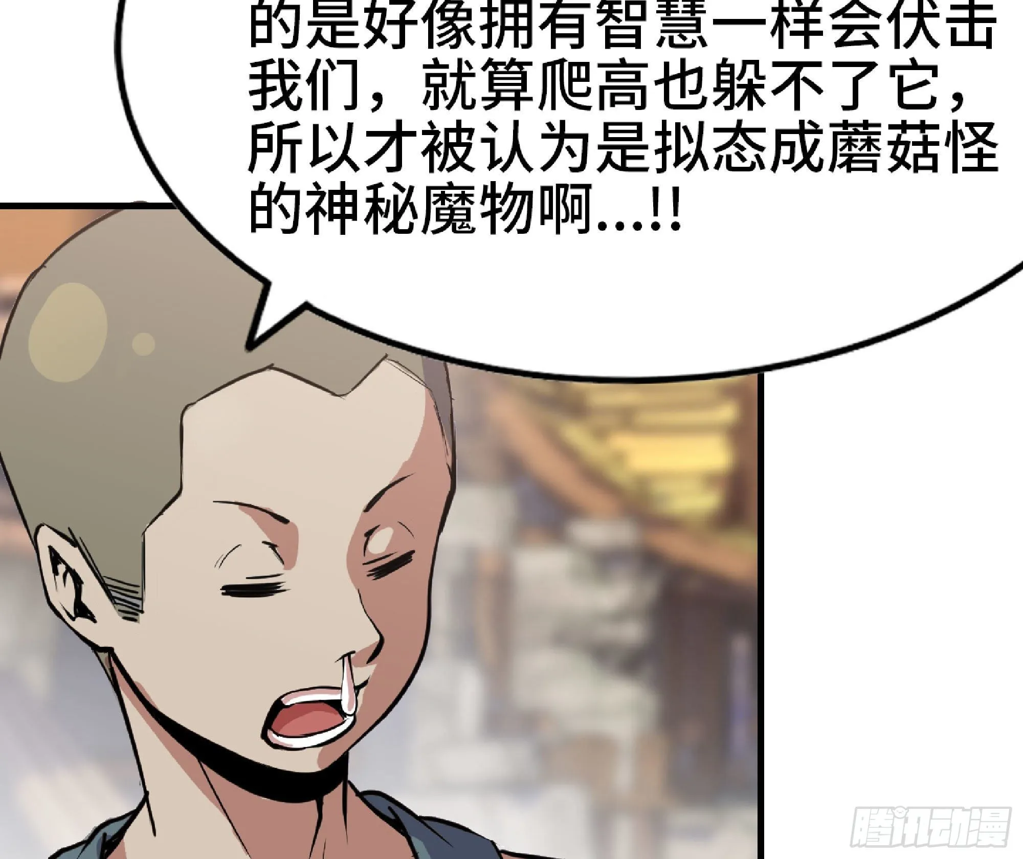 47- 潜入 第106页