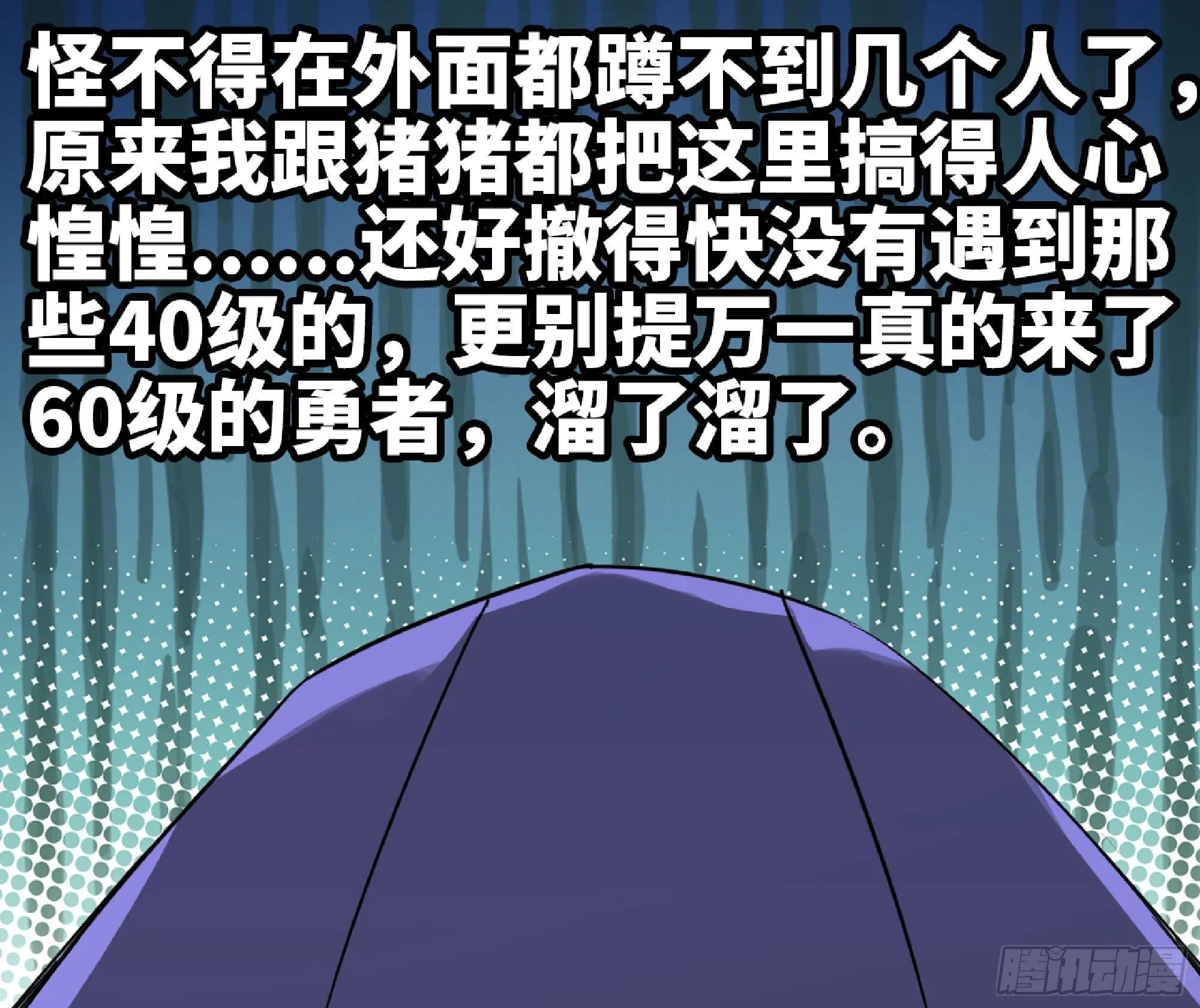 47- 潜入 第108页