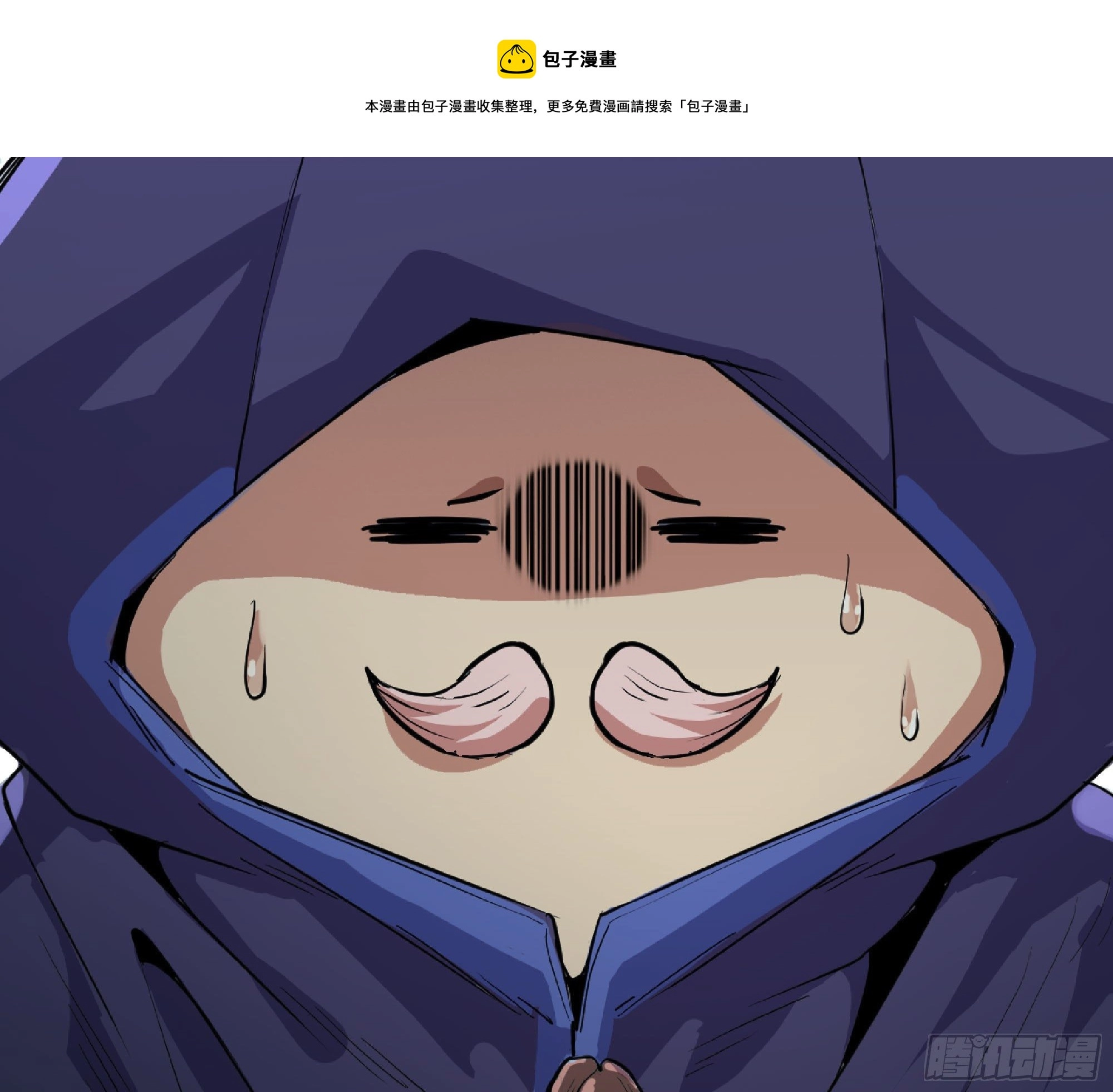 47- 潜入 第109页