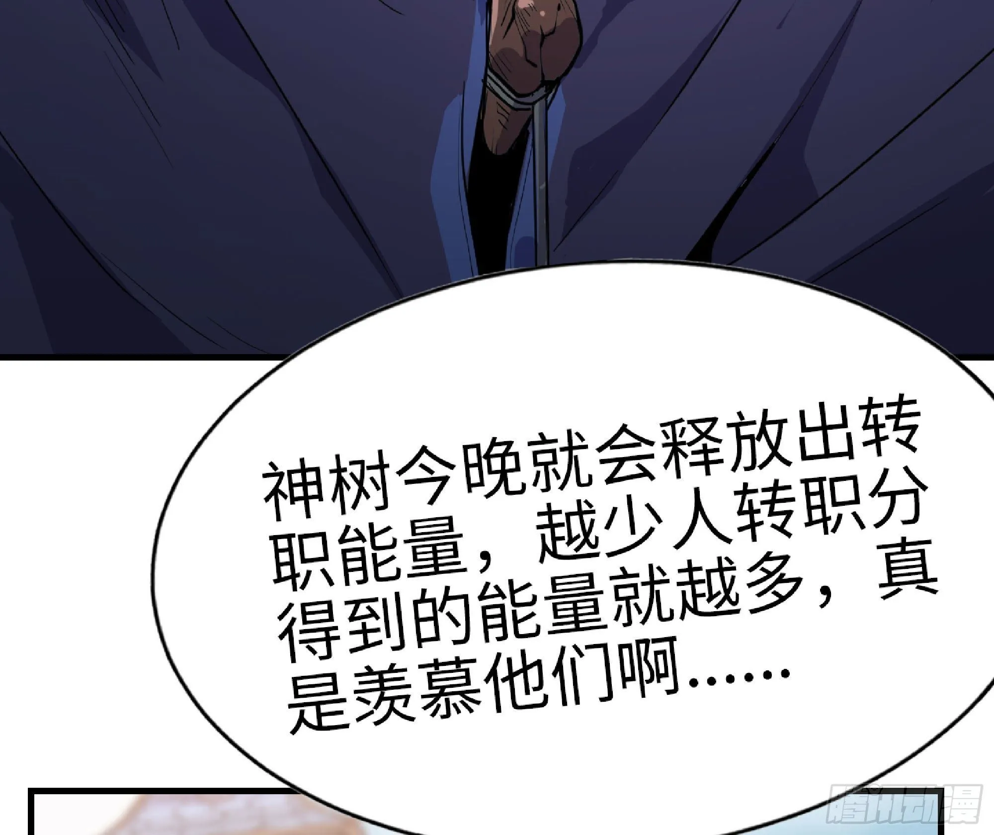 47- 潜入 第110页