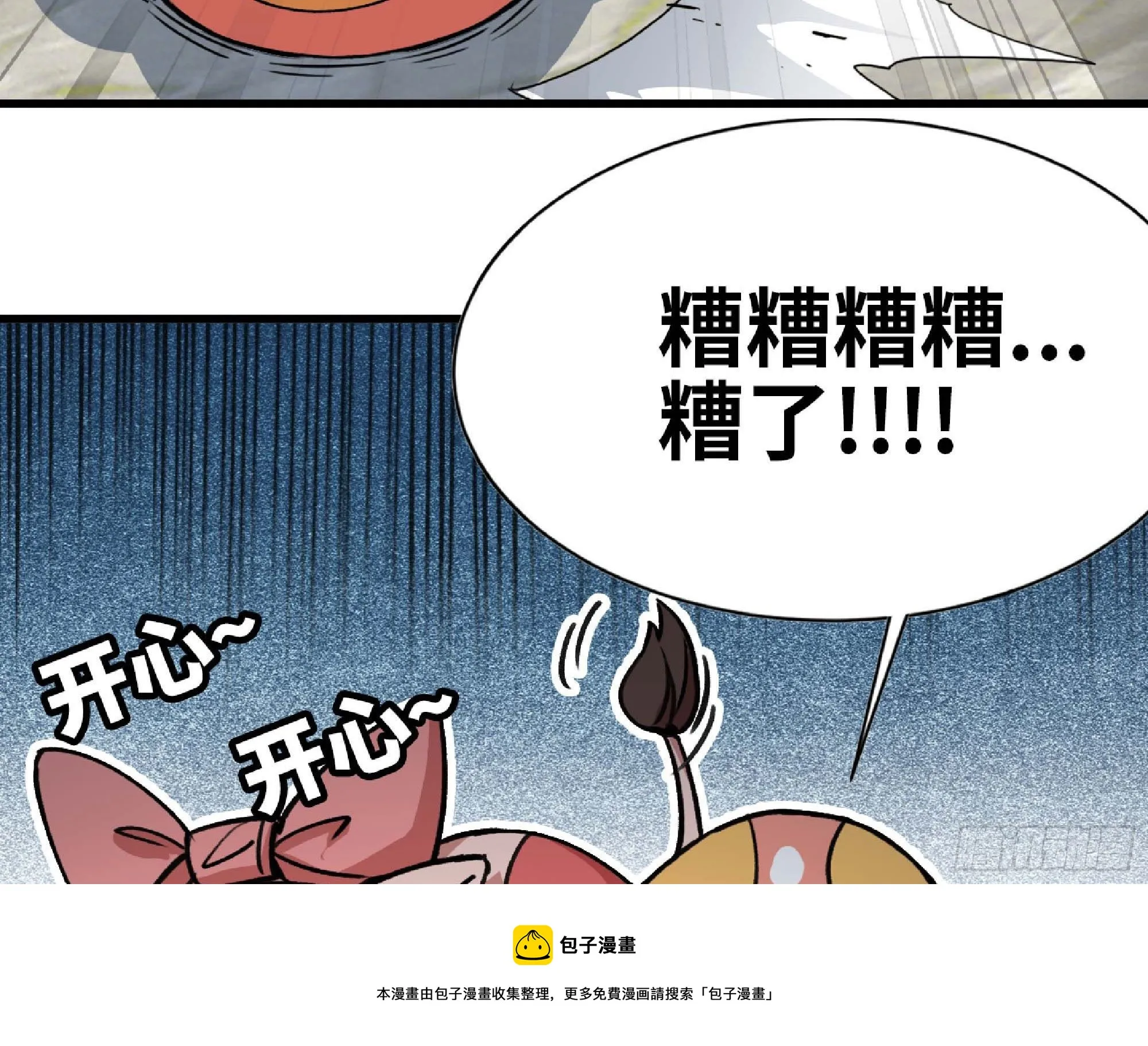 47- 潜入 第117页
