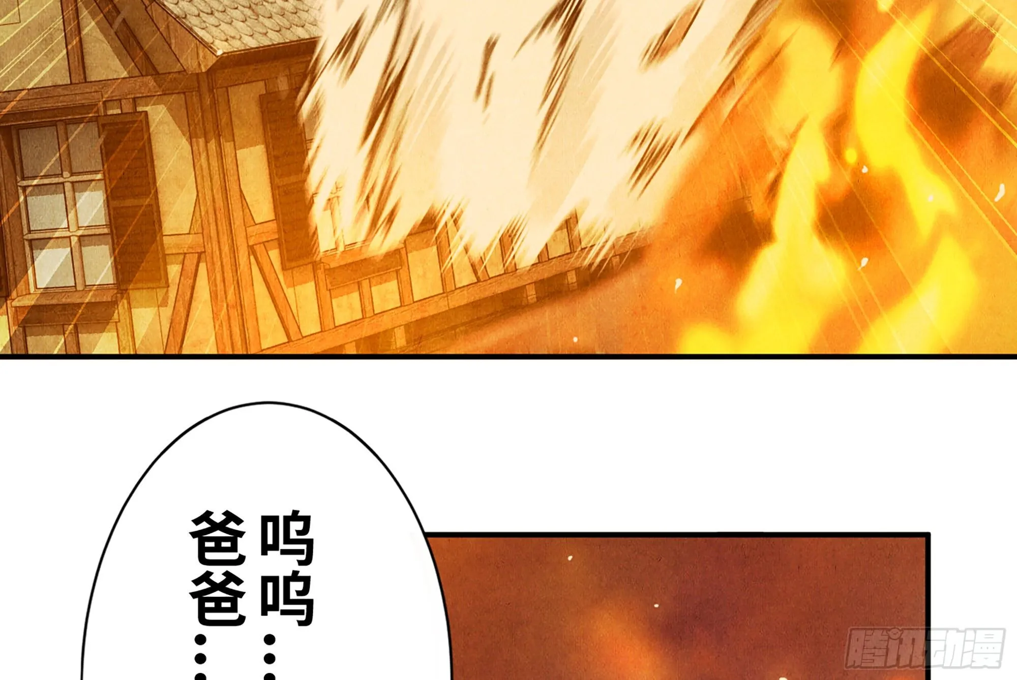 0-序章 第6页