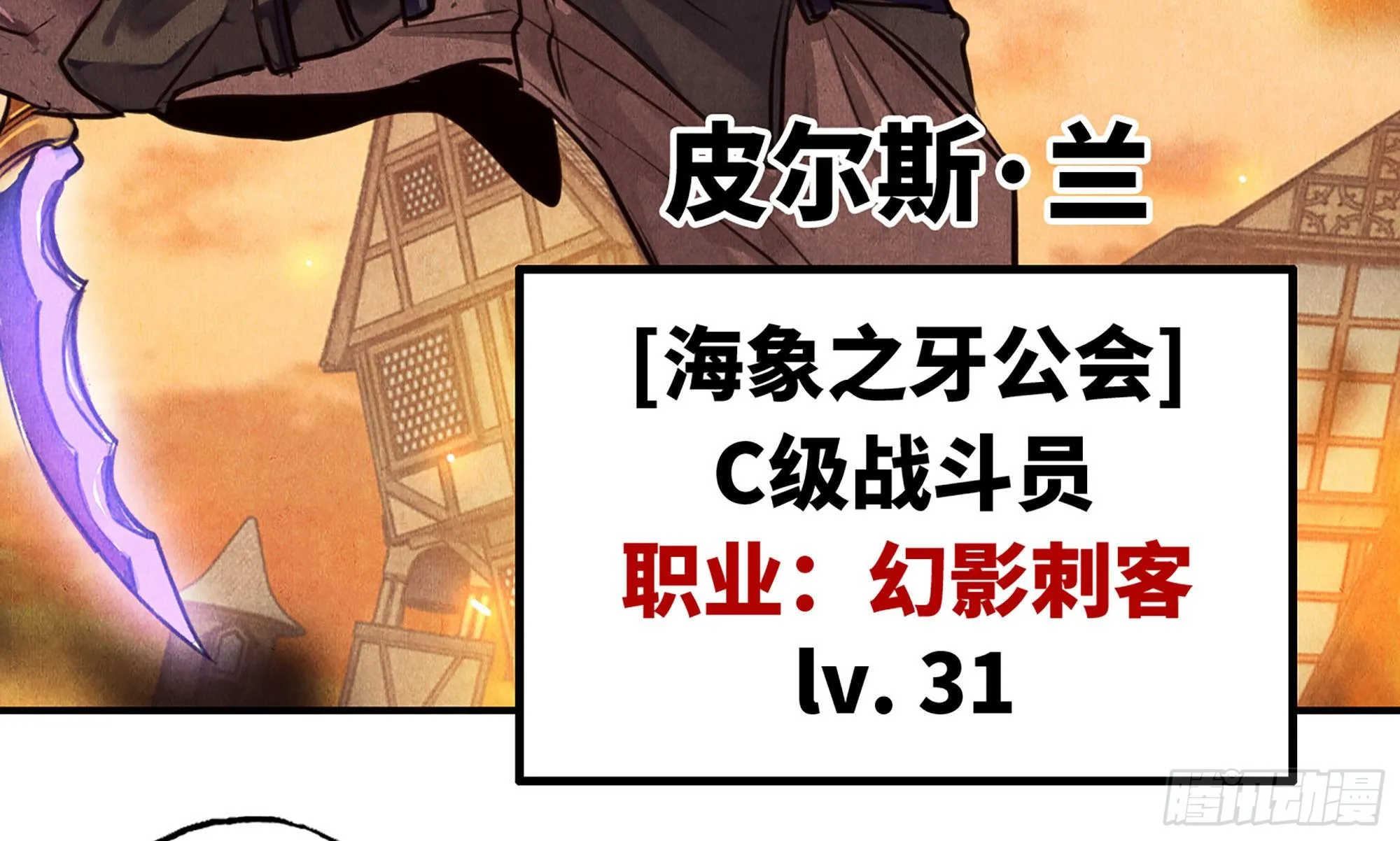 0-序章 第95页