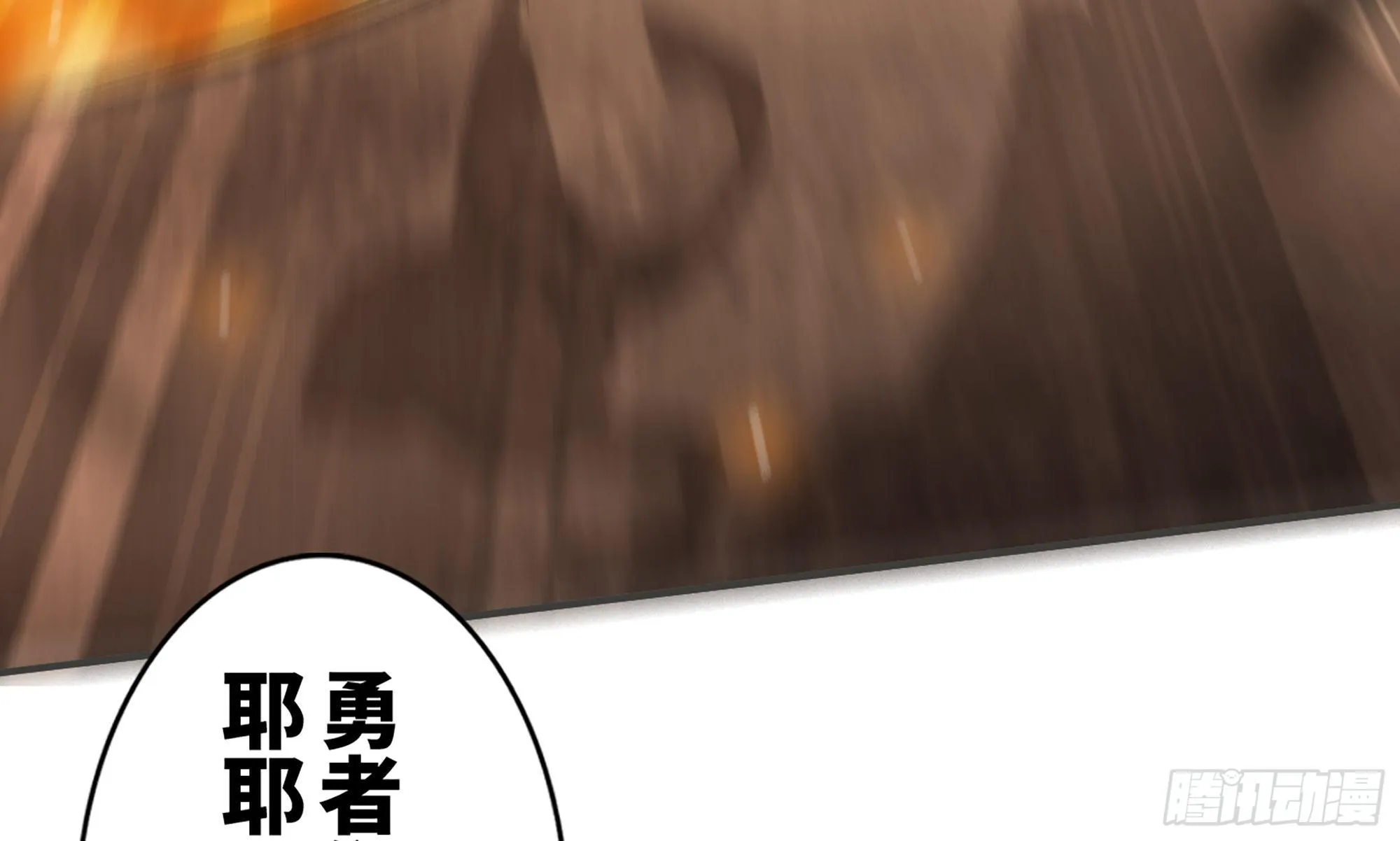 0-序章 第150页