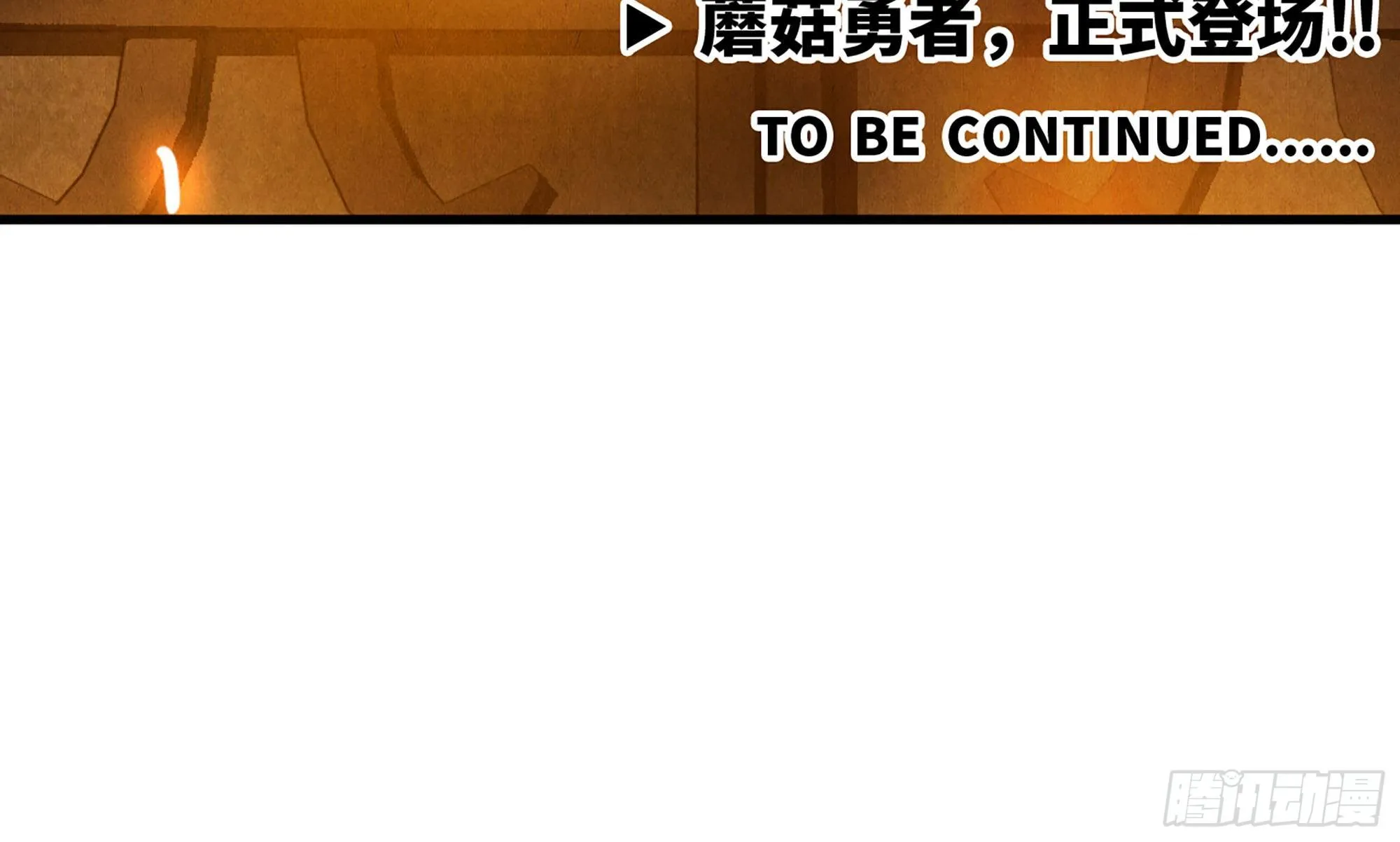 0-序章 第201页