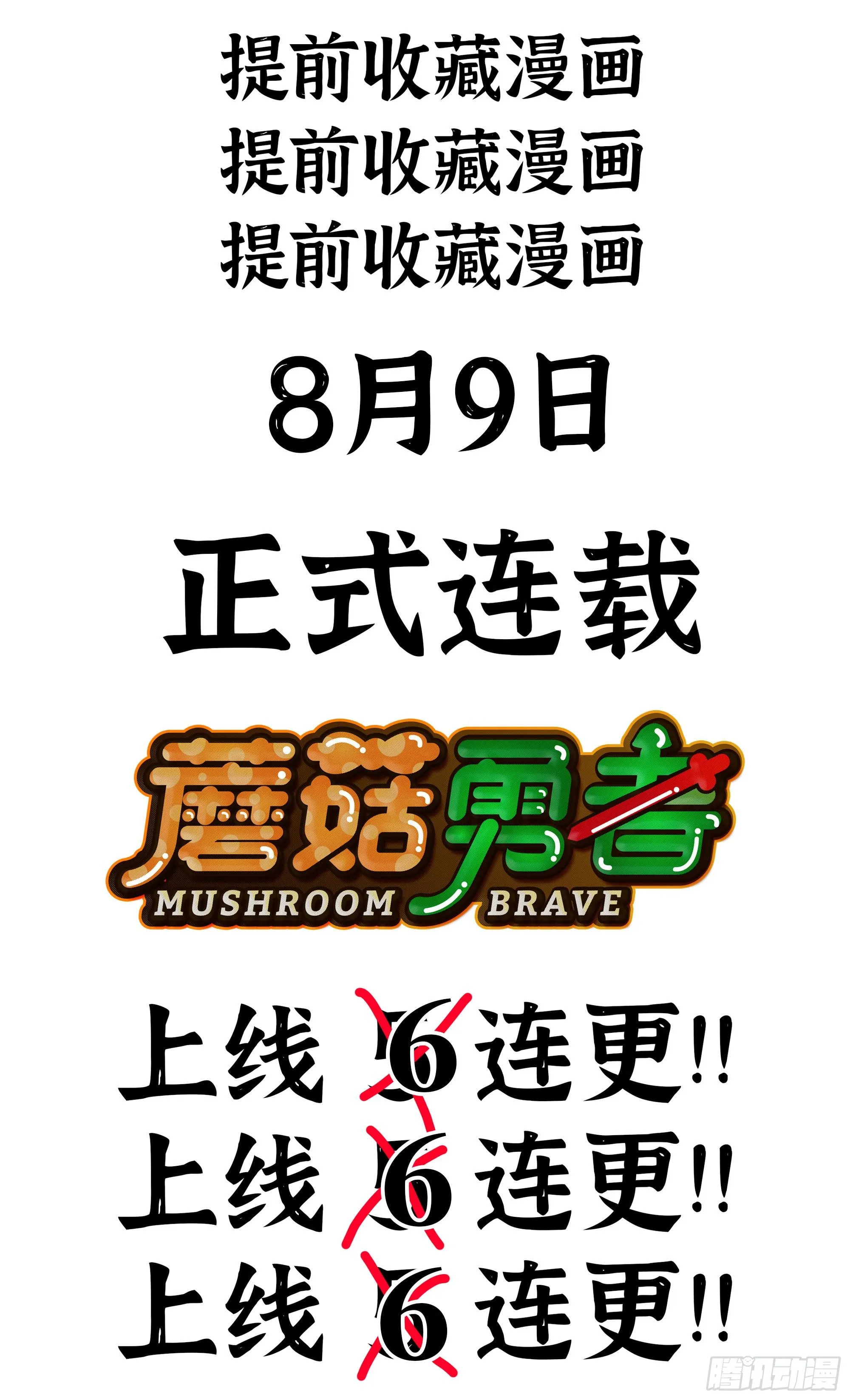 0-序章 第202页