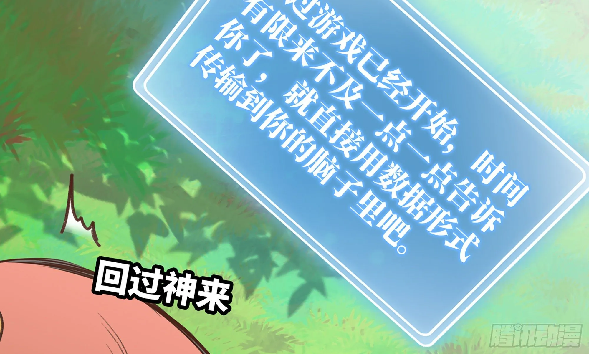 2- 新手任务 第28页