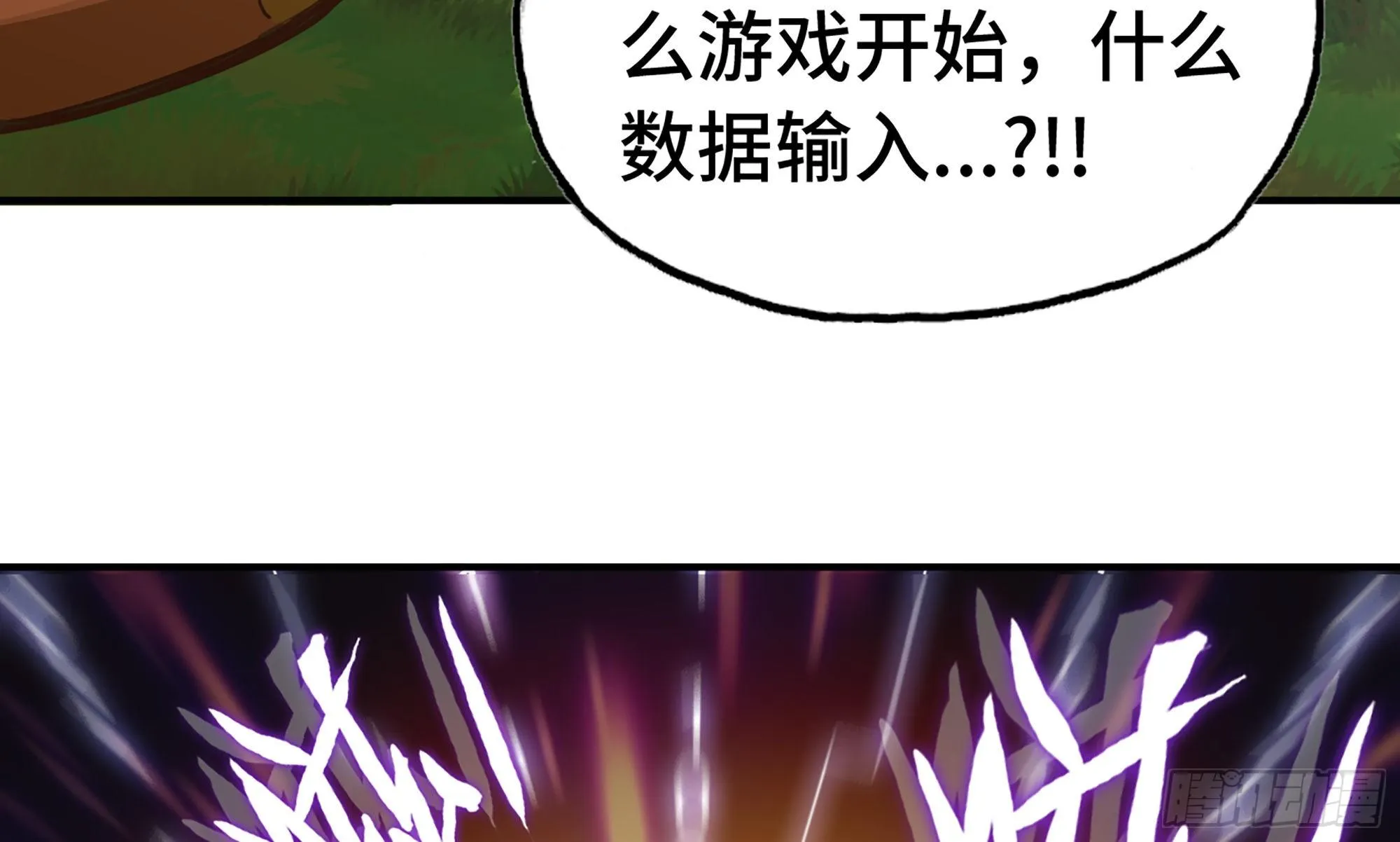 2- 新手任务 第30页