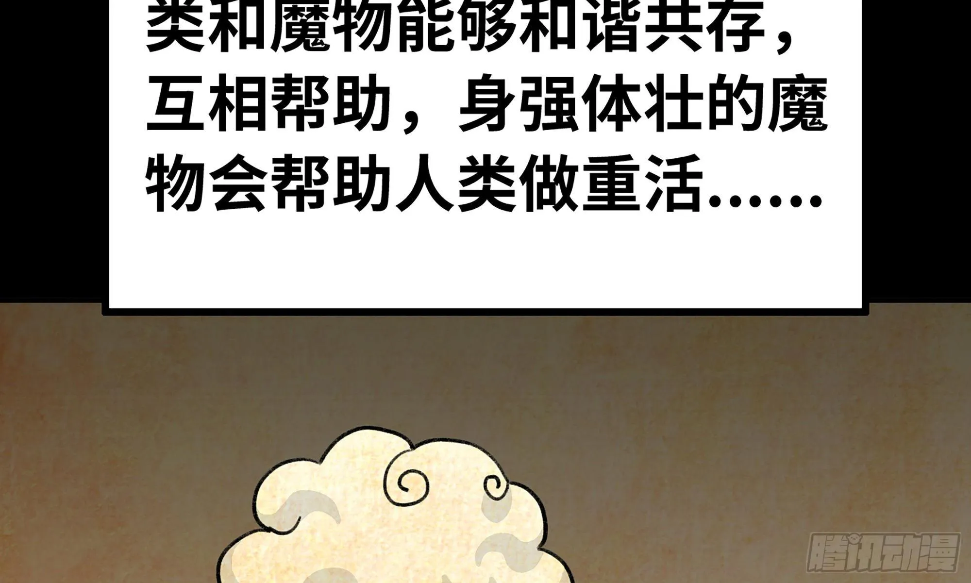 2- 新手任务 第42页