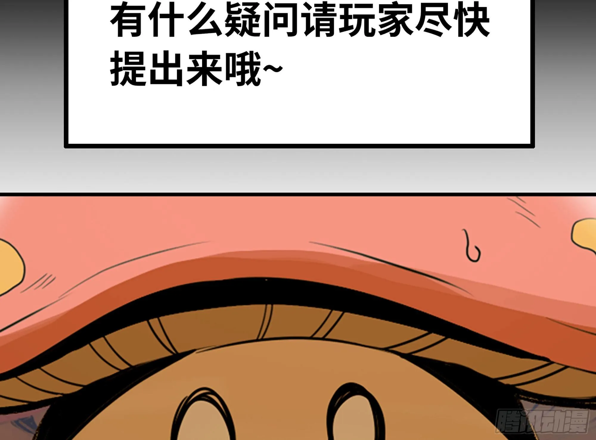 2- 新手任务 第109页