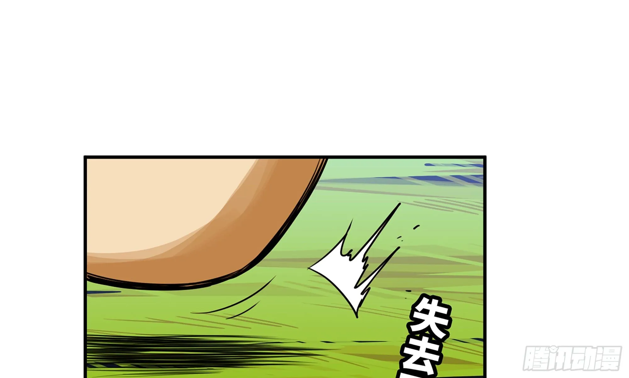 2- 新手任务 第118页