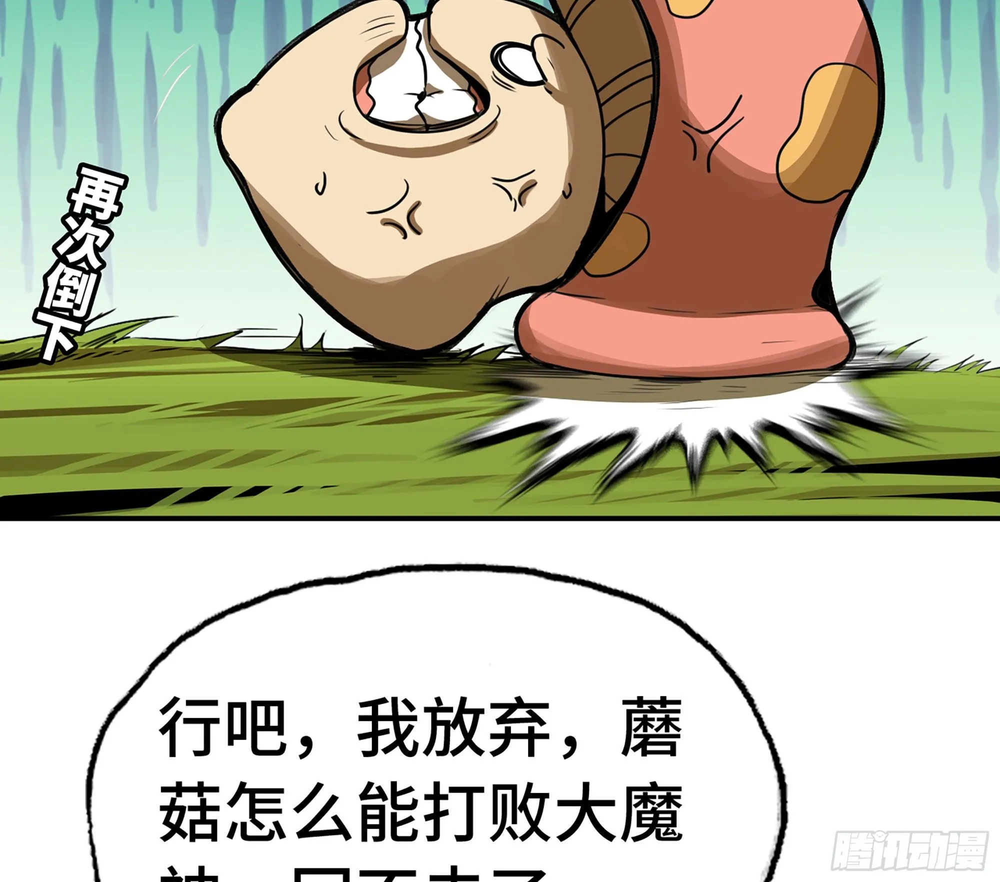 2- 新手任务 第132页