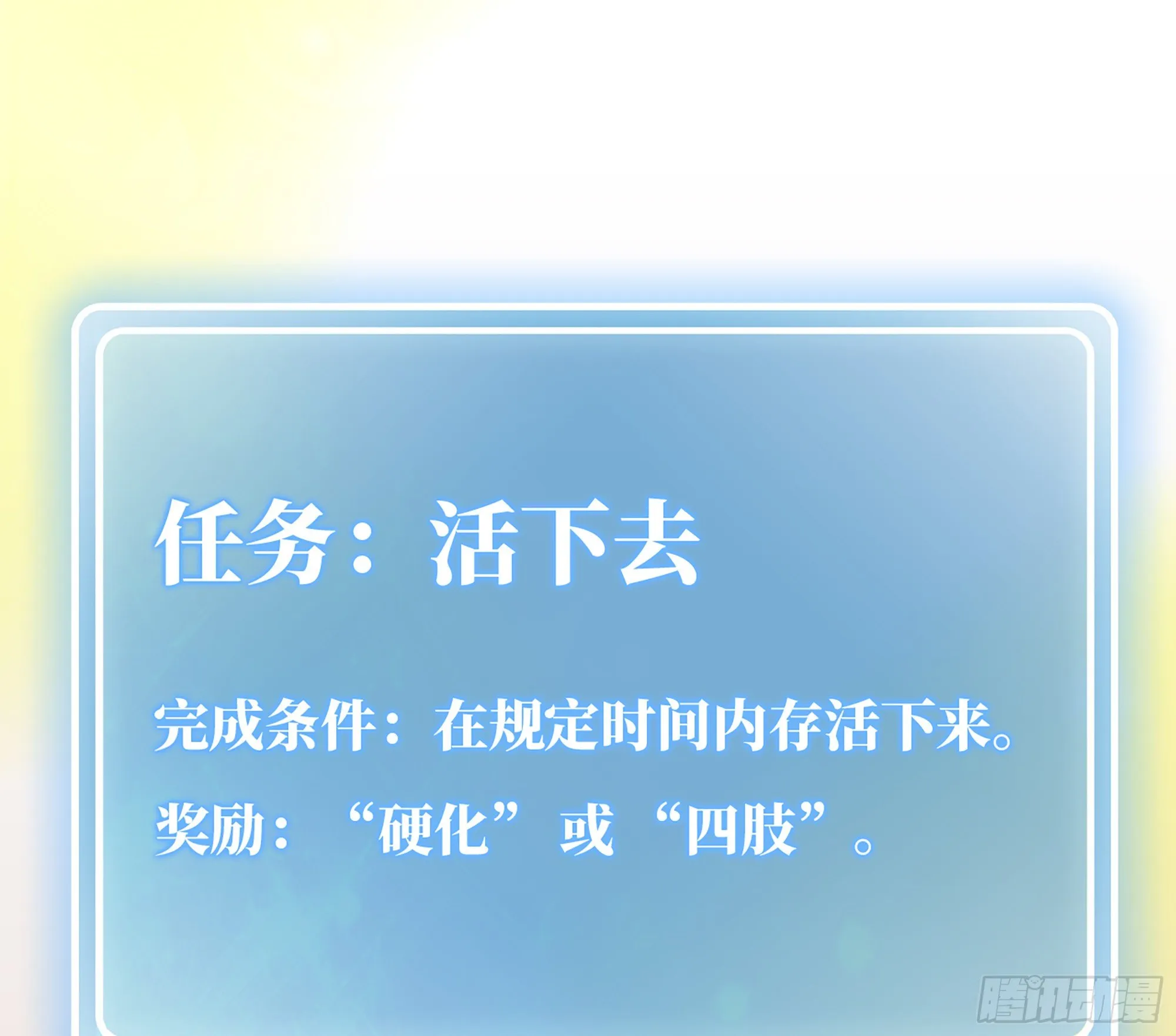 2- 新手任务 第137页