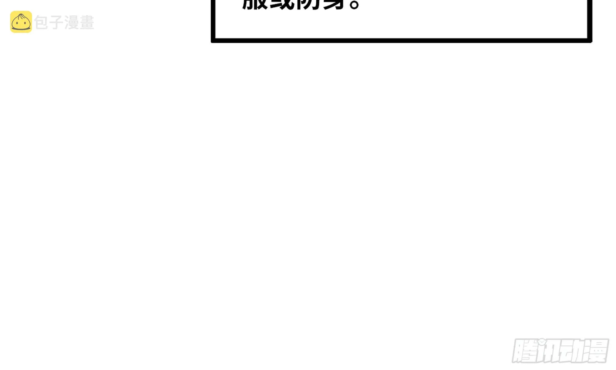 3-蜗牛的战斗 第13页