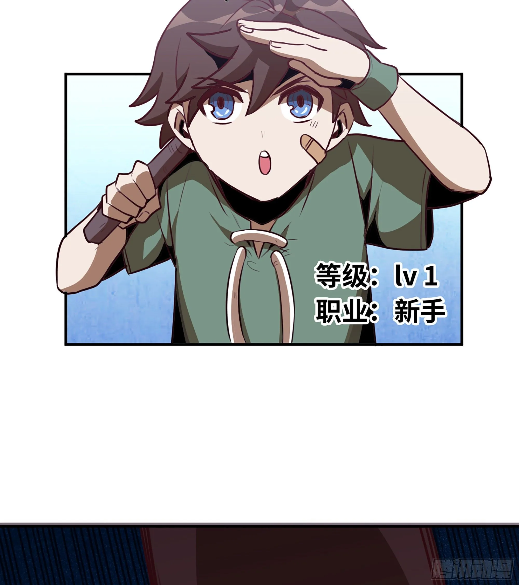 3-蜗牛的战斗 第16页