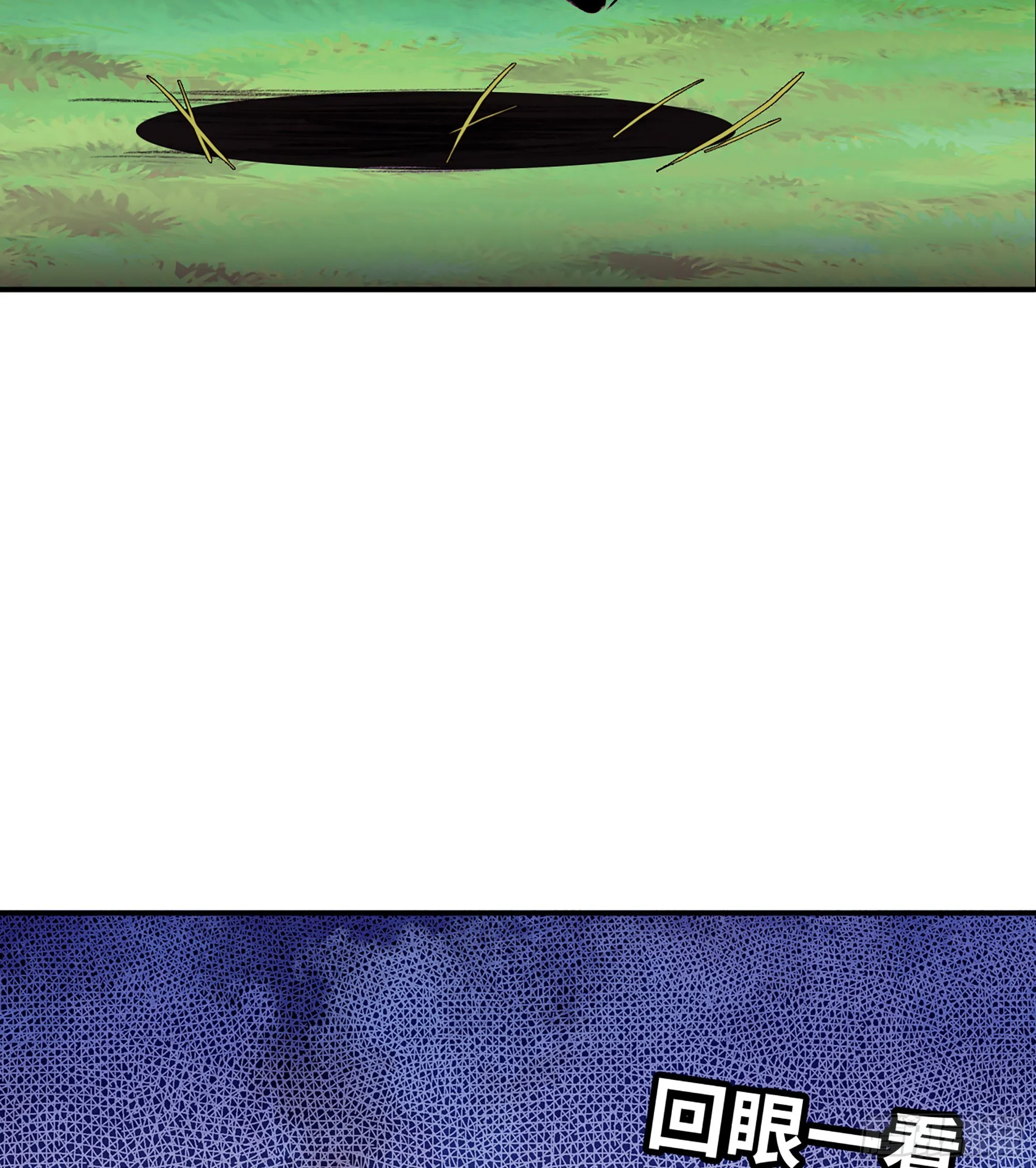 3-蜗牛的战斗 第25页