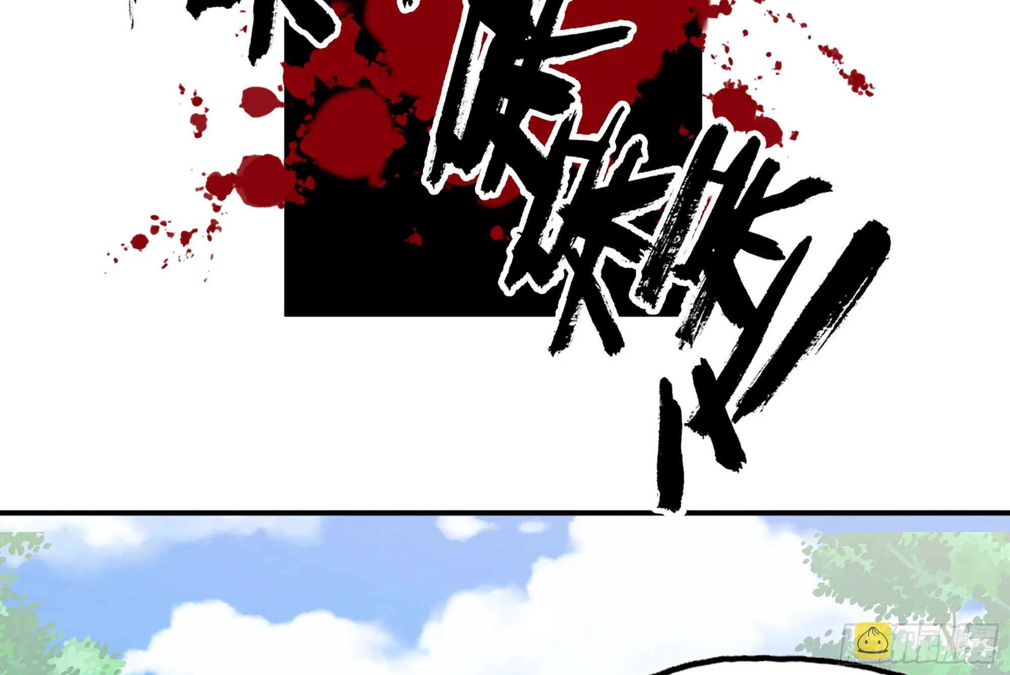 3-蜗牛的战斗 第35页