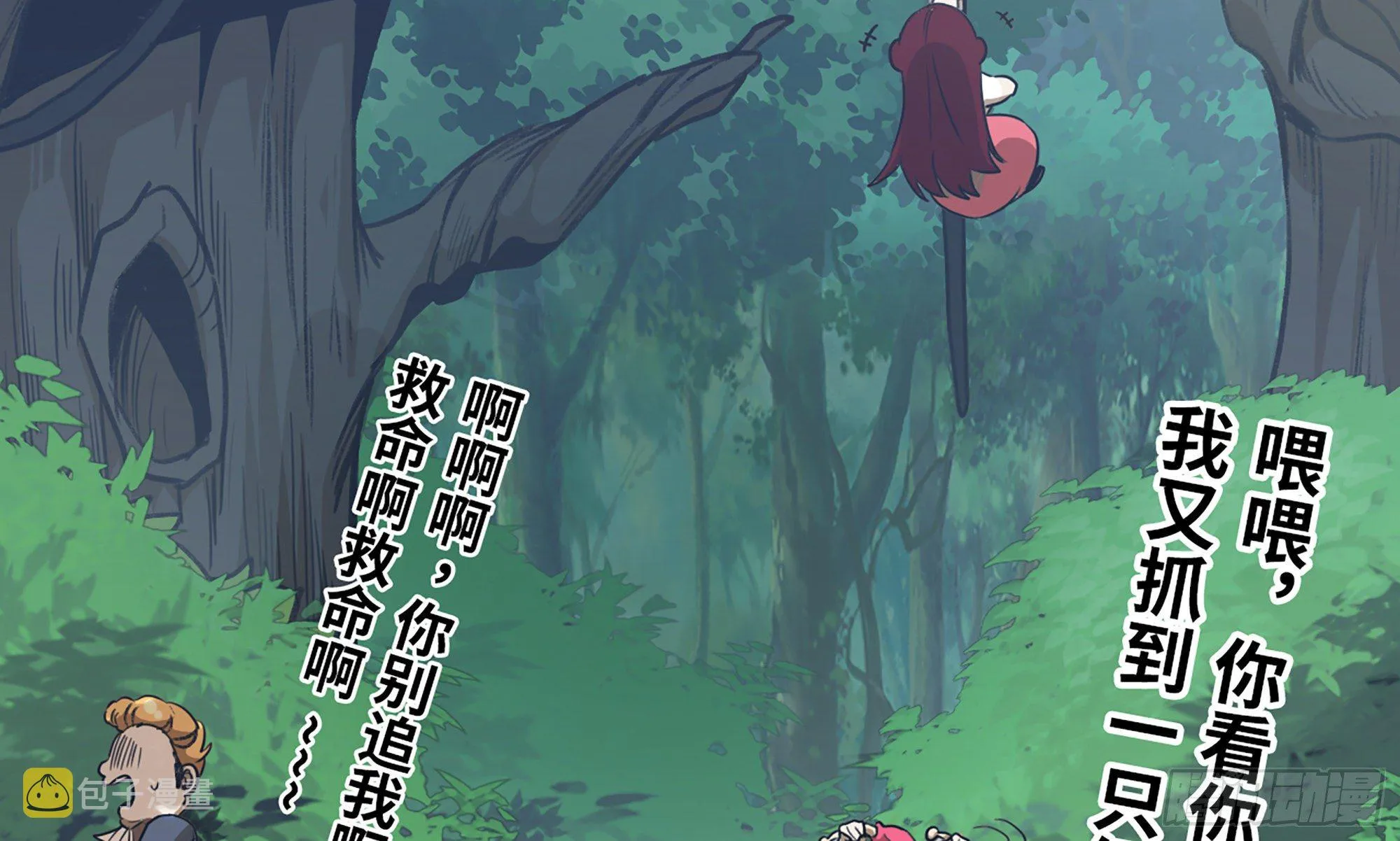3-蜗牛的战斗 第41页