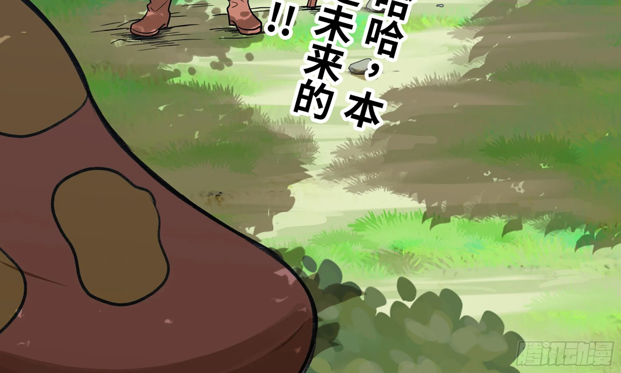 3-蜗牛的战斗 第43页