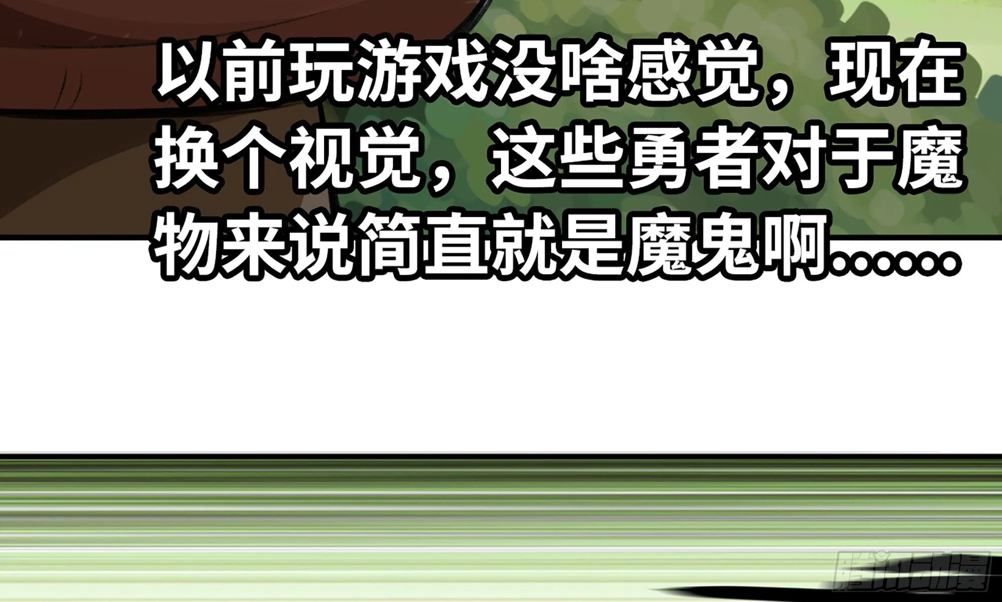 3-蜗牛的战斗 第44页