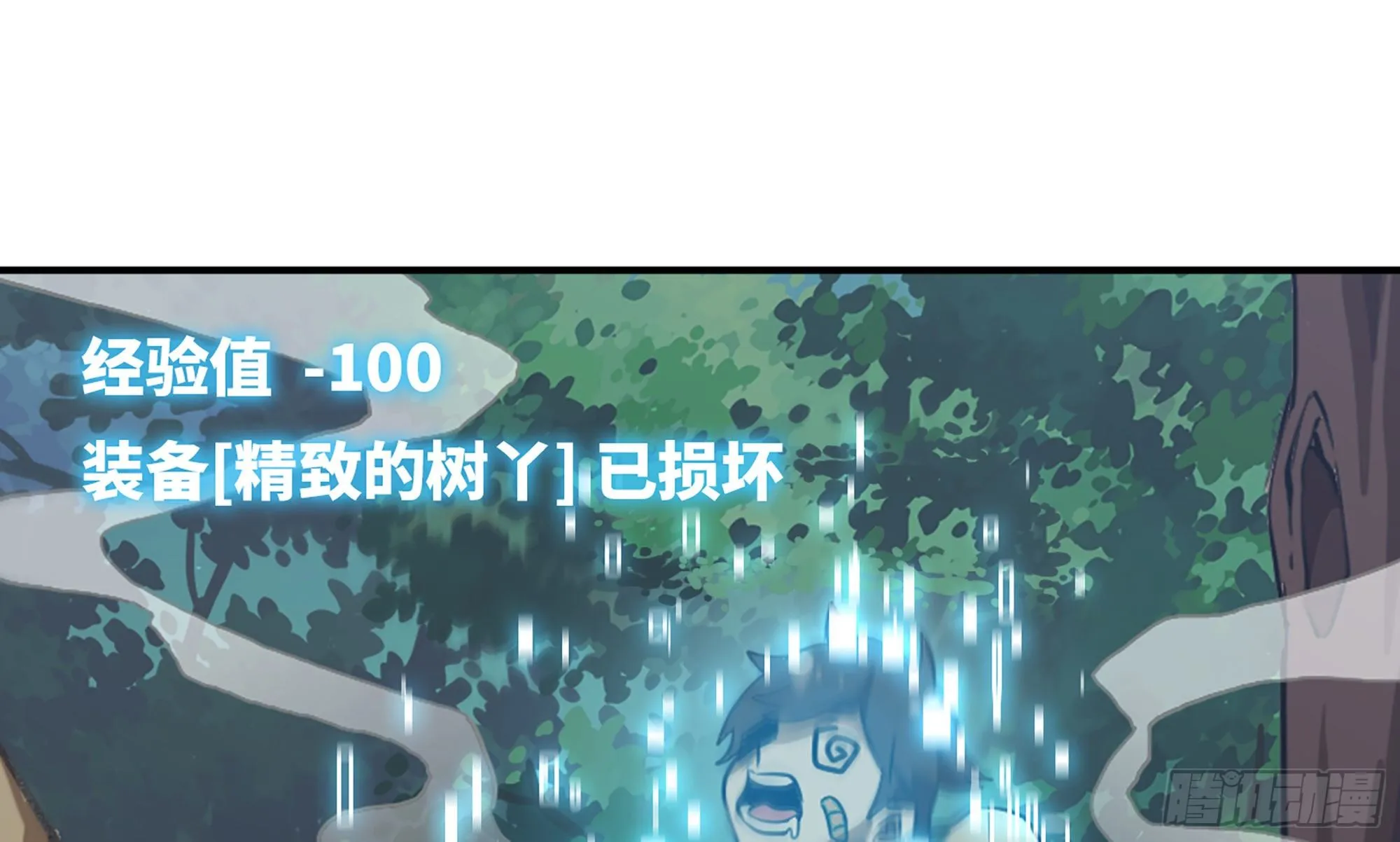 3-蜗牛的战斗 第53页