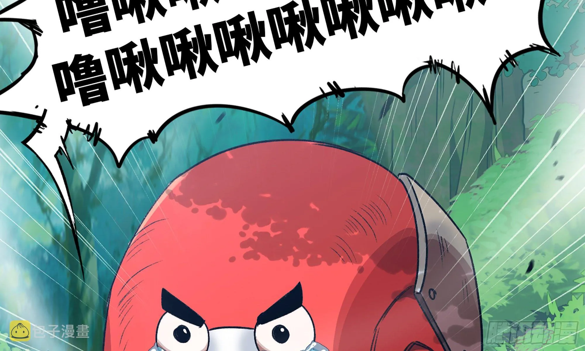3-蜗牛的战斗 第59页